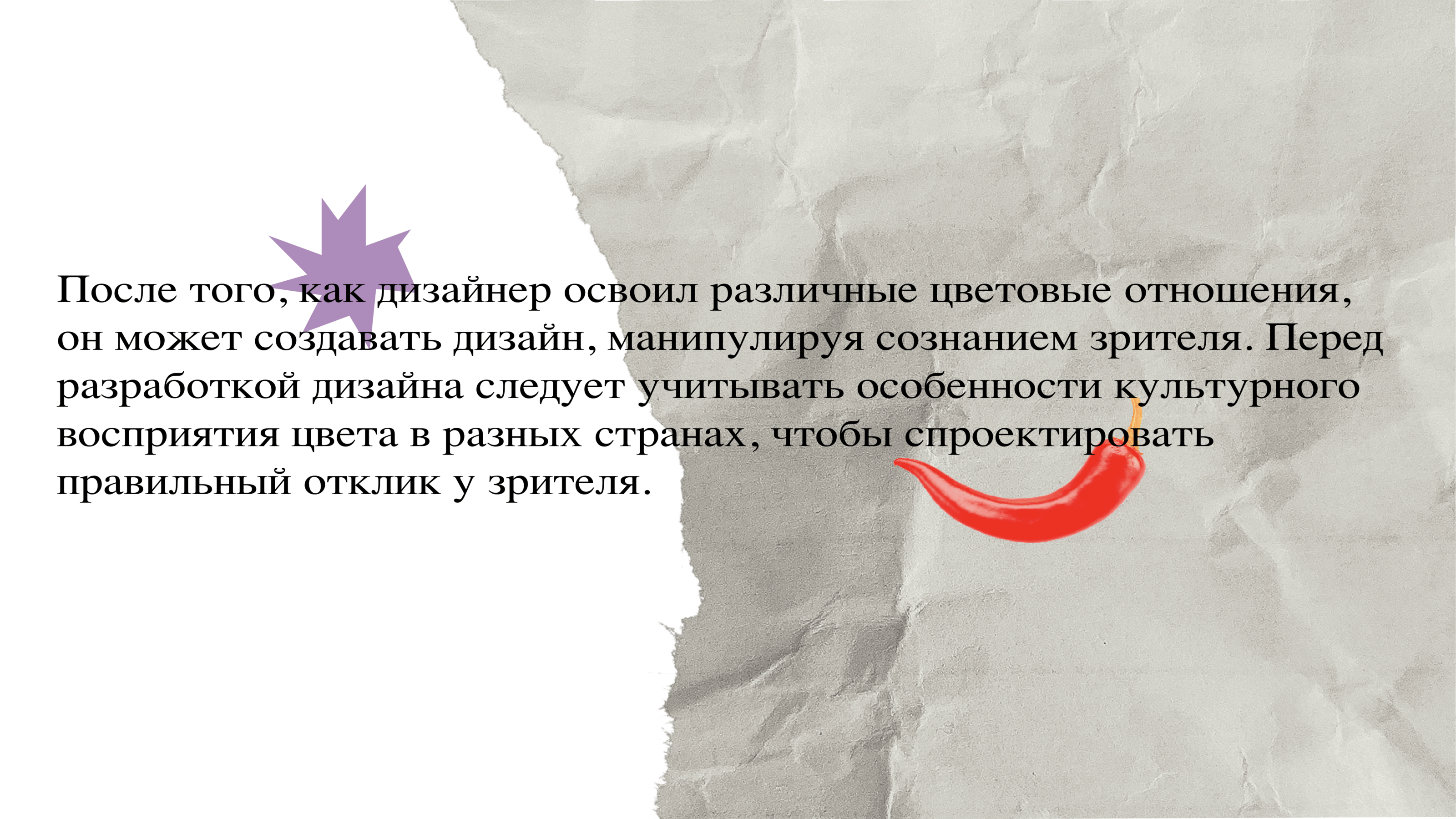 Презентация про графический дизайн — Изображение №3 — Маркетинг на Dprofile