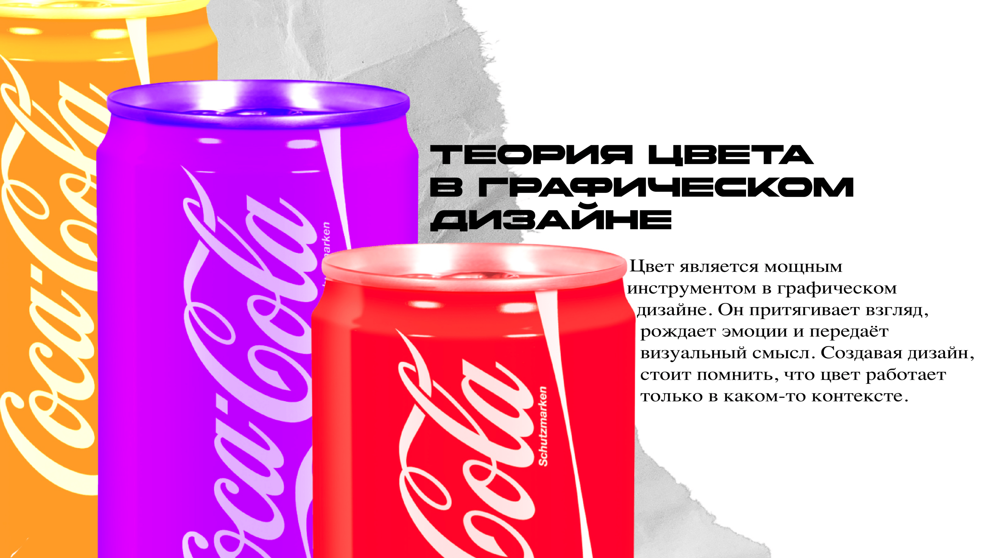 Презентация про графический дизайн — Изображение №2 — Маркетинг на Dprofile
