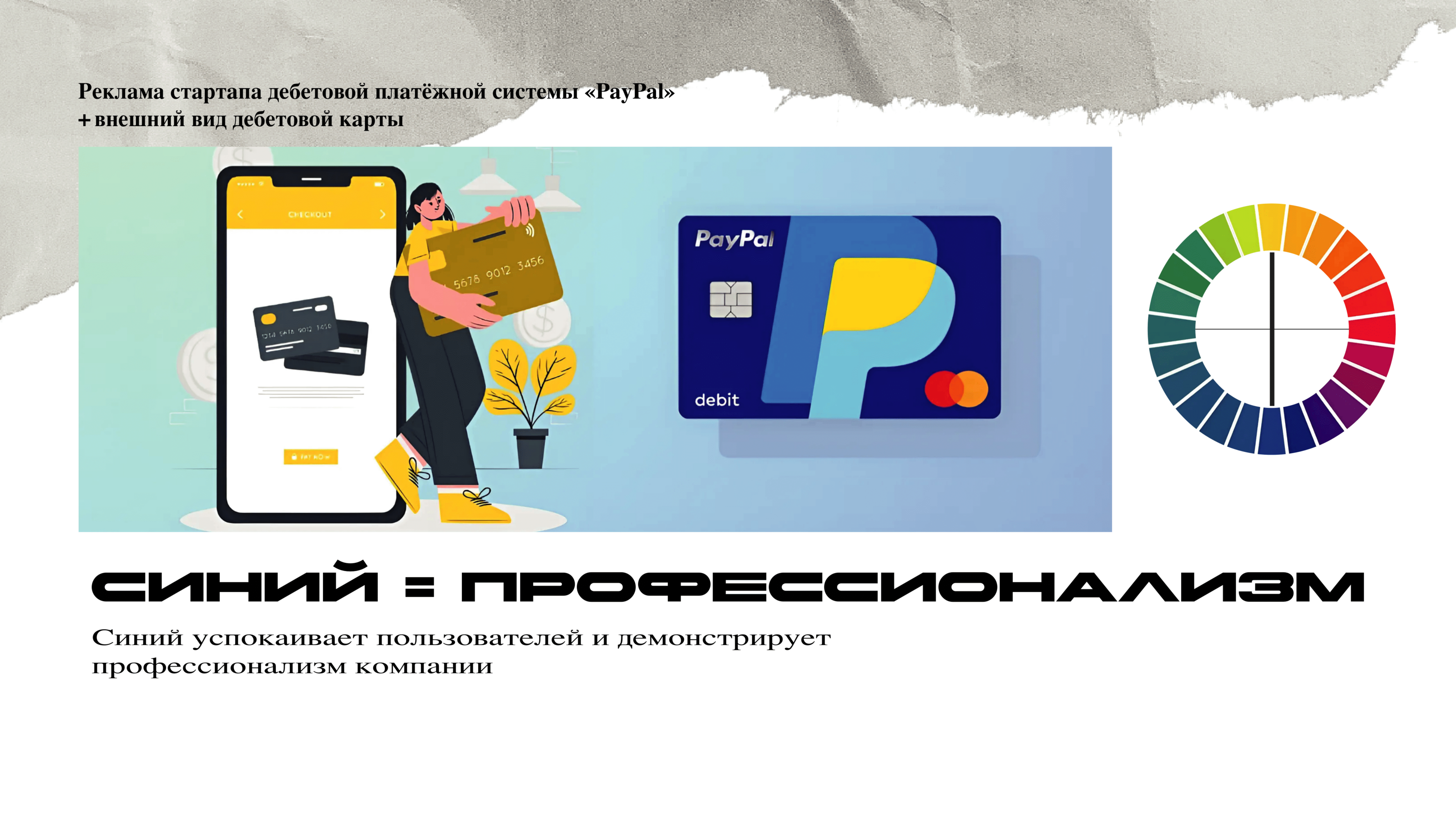 Презентация про графический дизайн — Изображение №6 — Маркетинг на Dprofile