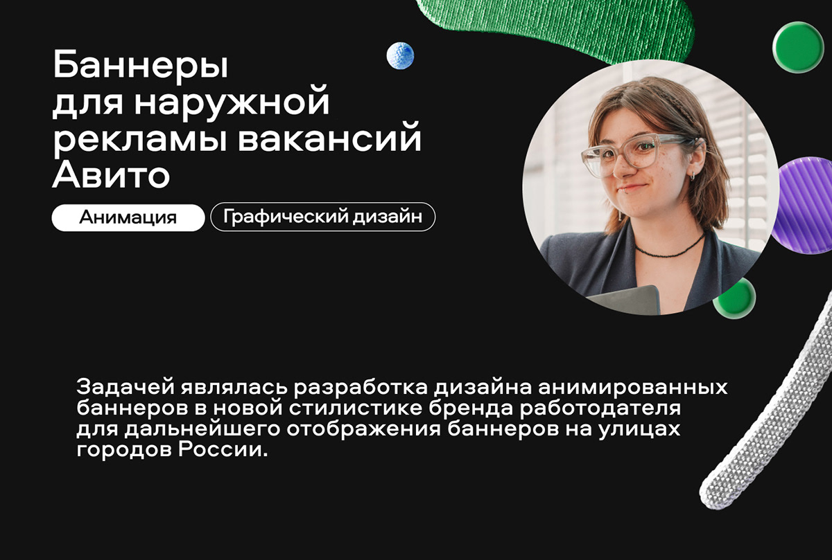 баннеры для наружной рекламы вакансий — Изображение №1 — Анимация, Маркетинг на Dprofile