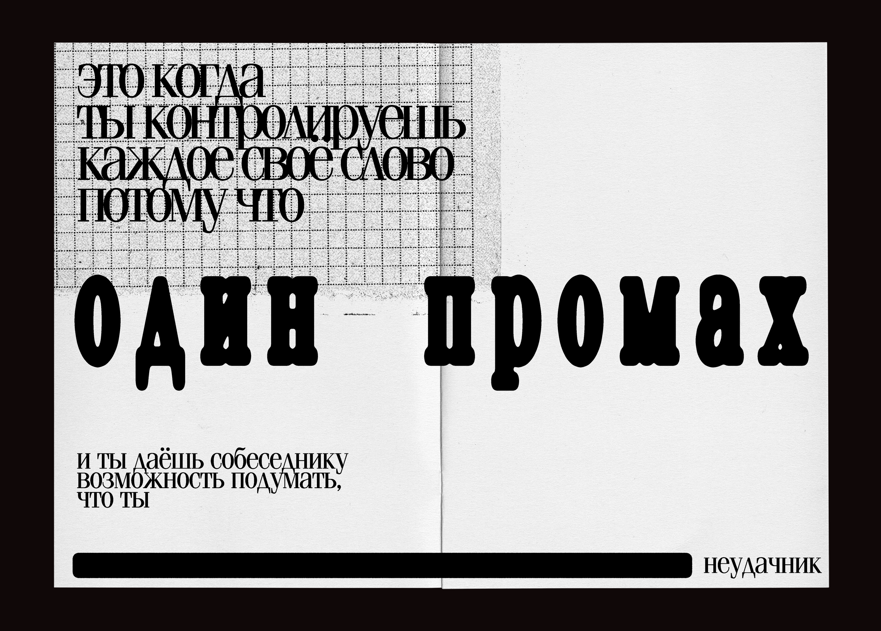 зин «стыд» — Изображение №2 — Графика на Dprofile