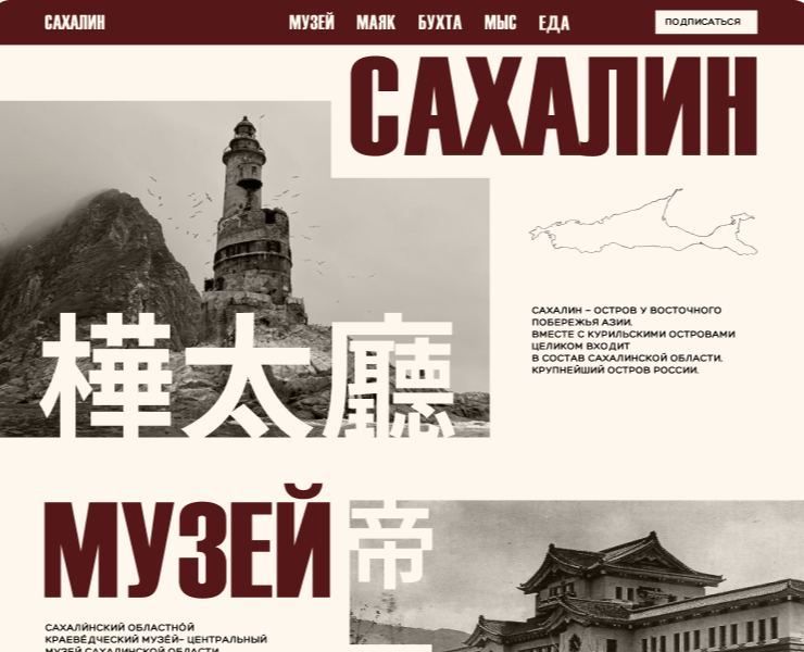 Travel | веб сайт | landing page | лендинг | сайт на Dprofile
