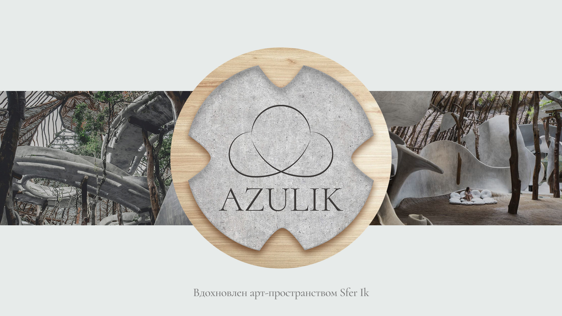 Фирменный стиль | Azulik | Кальянная — Изображение №2 — Брендинг, Графика на Dprofile