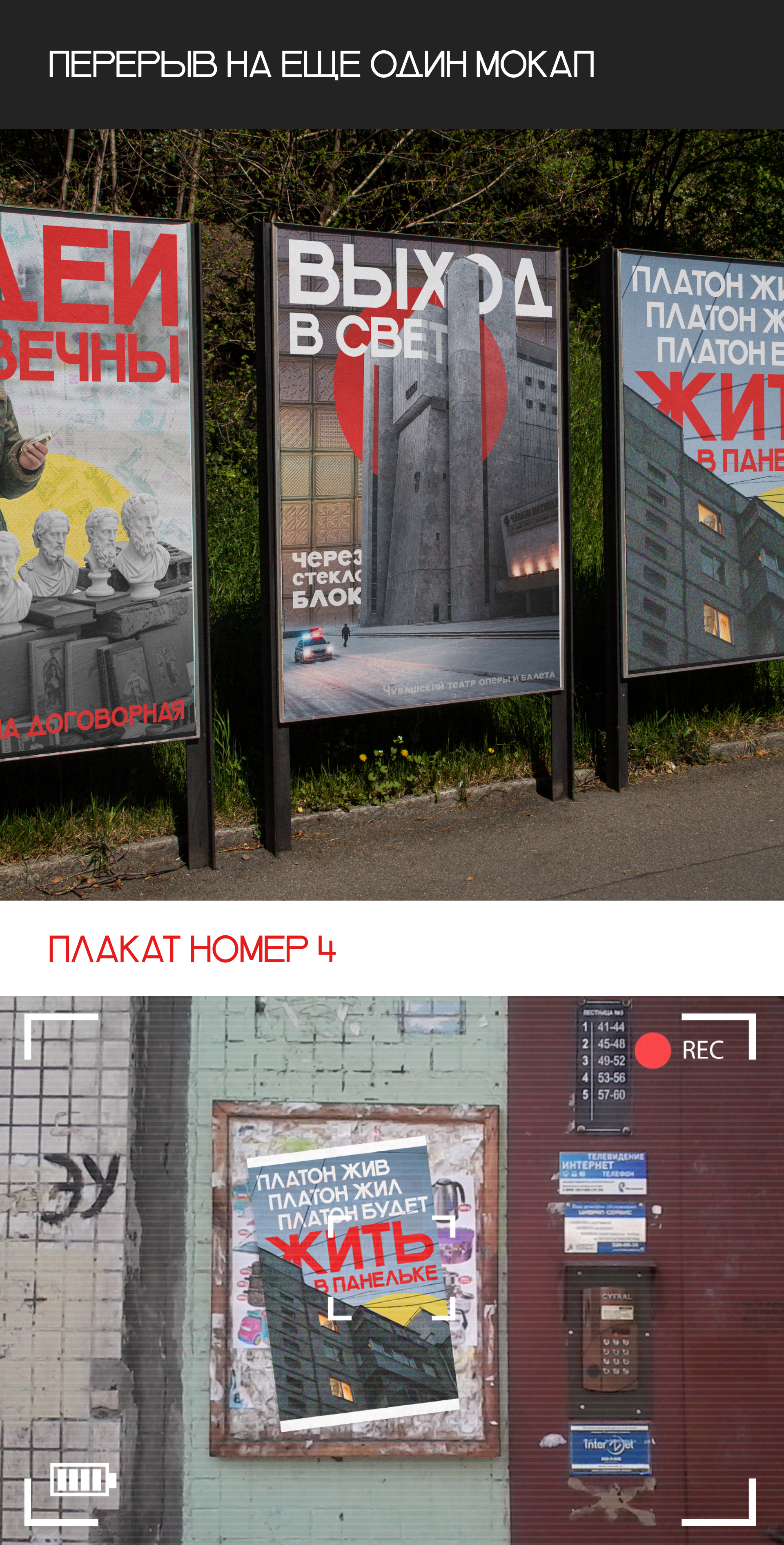 Серия плакатов | Связь места и чувства — Изображение №4 — Графика на Dprofile