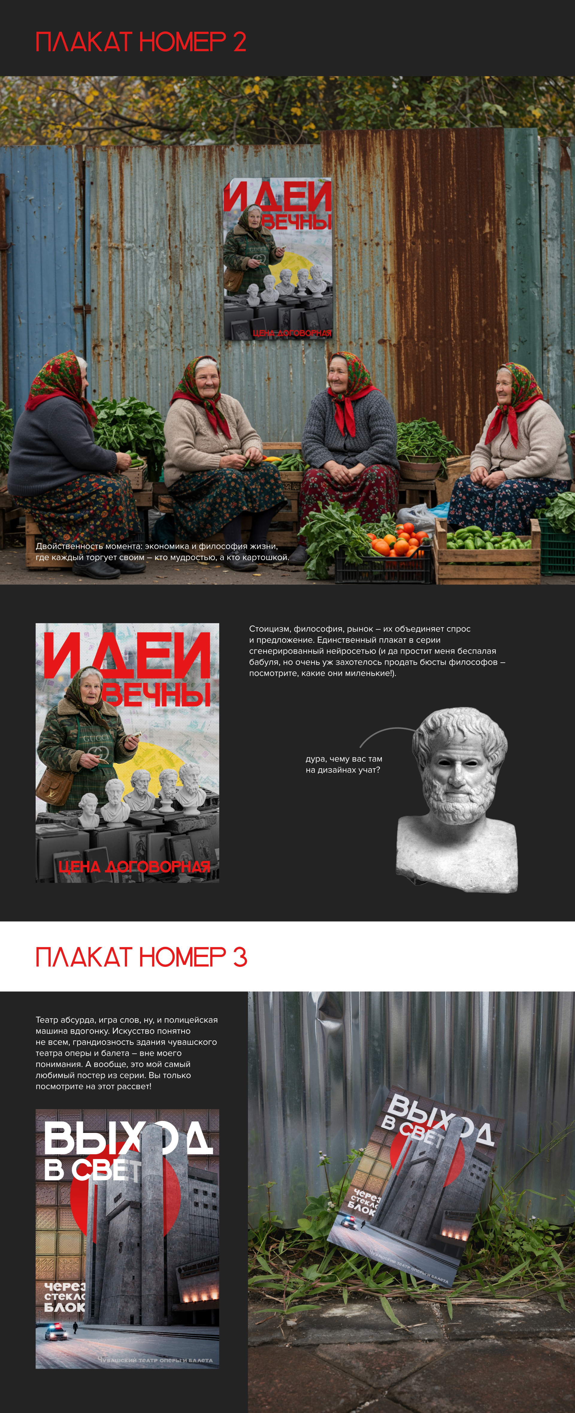 Серия плакатов | Связь места и чувства — Изображение №3 — Графика на Dprofile