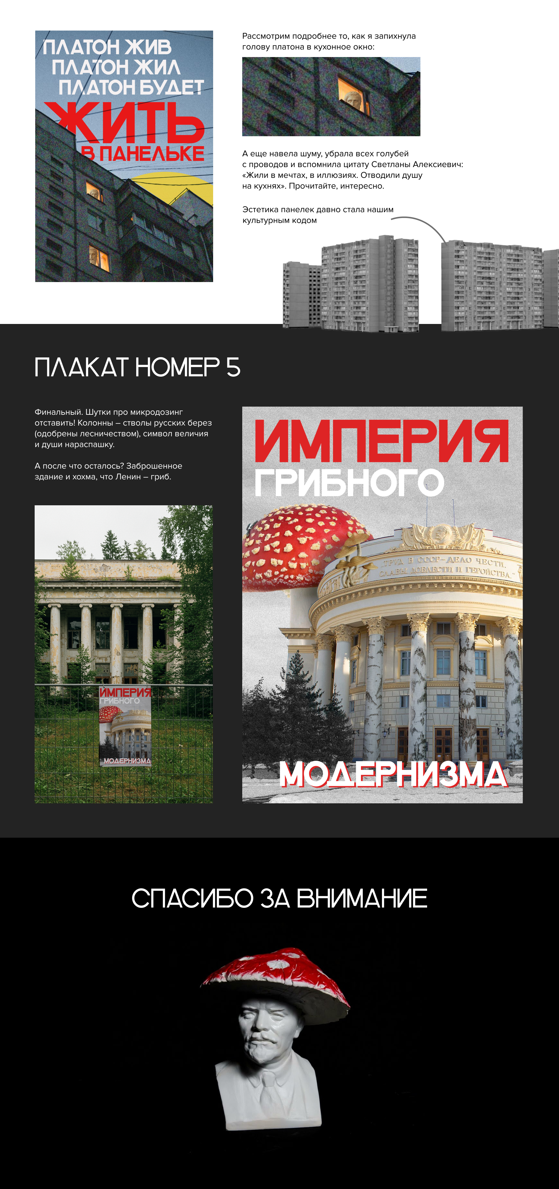 Серия плакатов | Связь места и чувства — Изображение №5 — Графика на Dprofile