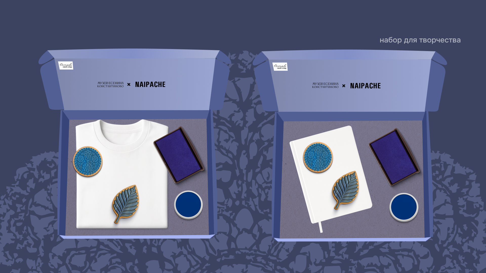 Мерч для музея С. Есенина — Изображение №8 — Брендинг, Графика на Dprofile