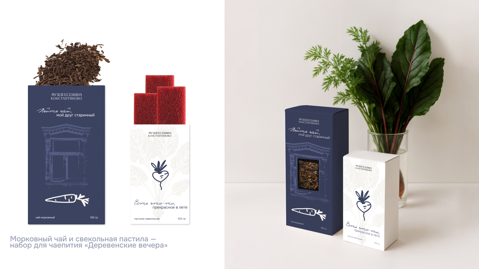 Мерч для музея С. Есенина — Изображение №10 — Брендинг, Графика на Dprofile