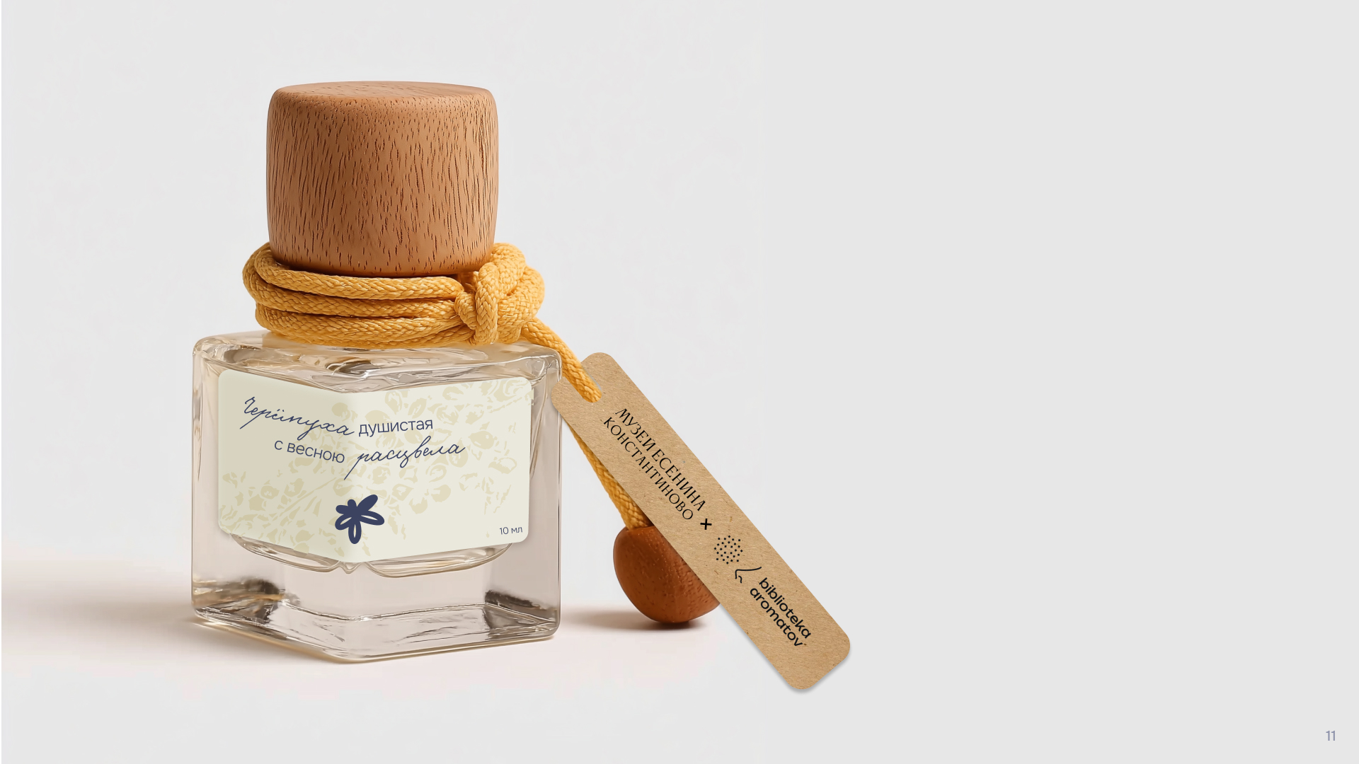 Мерч для музея С. Есенина — Изображение №11 — Брендинг, Графика на Dprofile