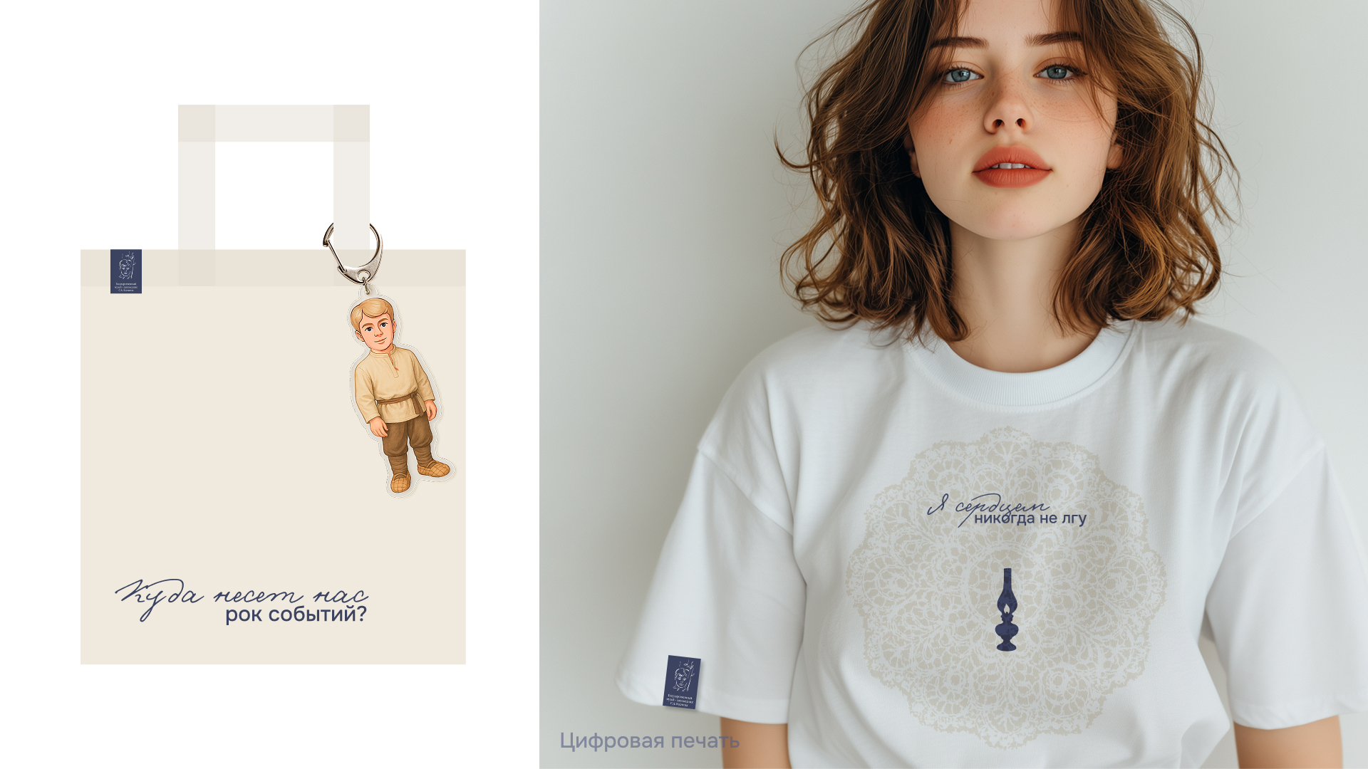 Мерч для музея С. Есенина — Изображение №6 — Брендинг, Графика на Dprofile