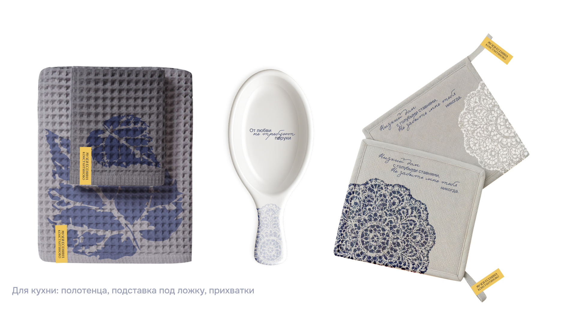 Мерч для музея С. Есенина — Изображение №14 — Брендинг, Графика на Dprofile