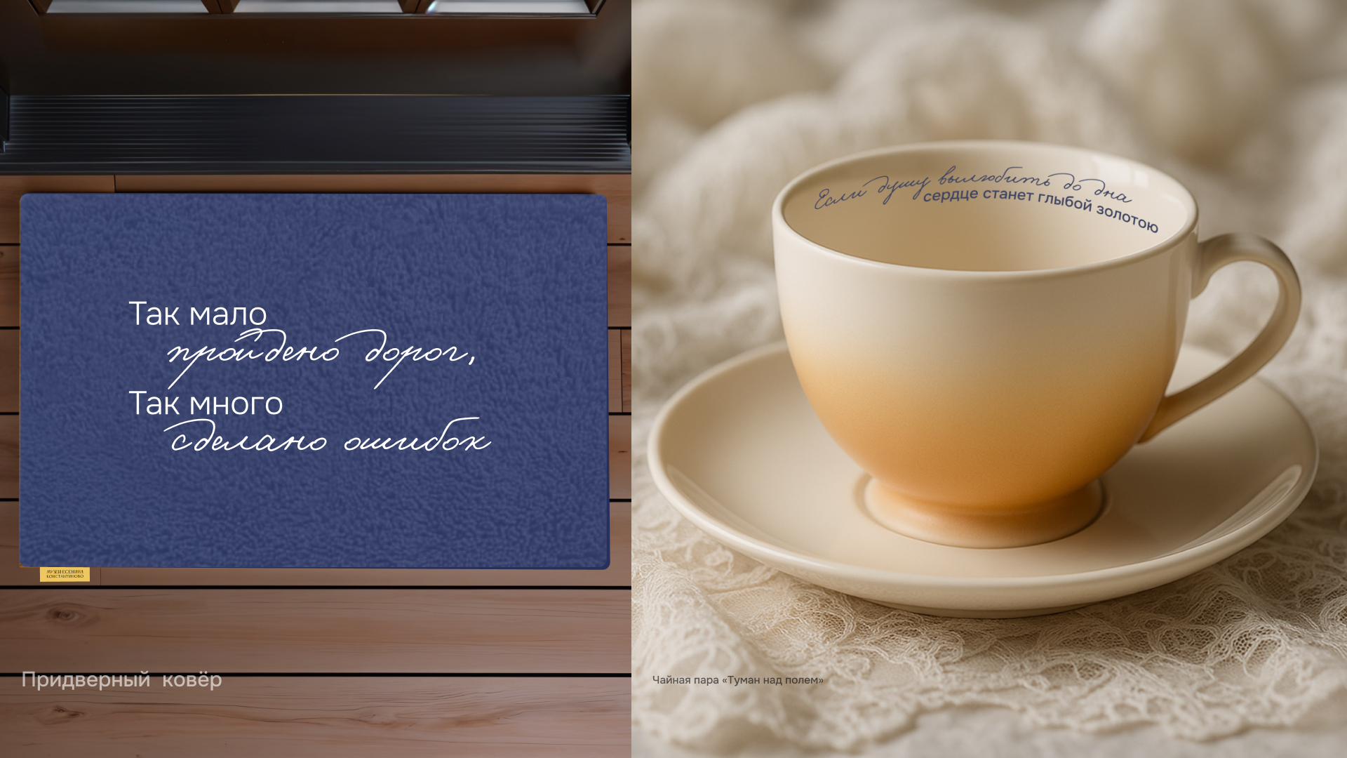 Мерч для музея С. Есенина — Изображение №12 — Брендинг, Графика на Dprofile