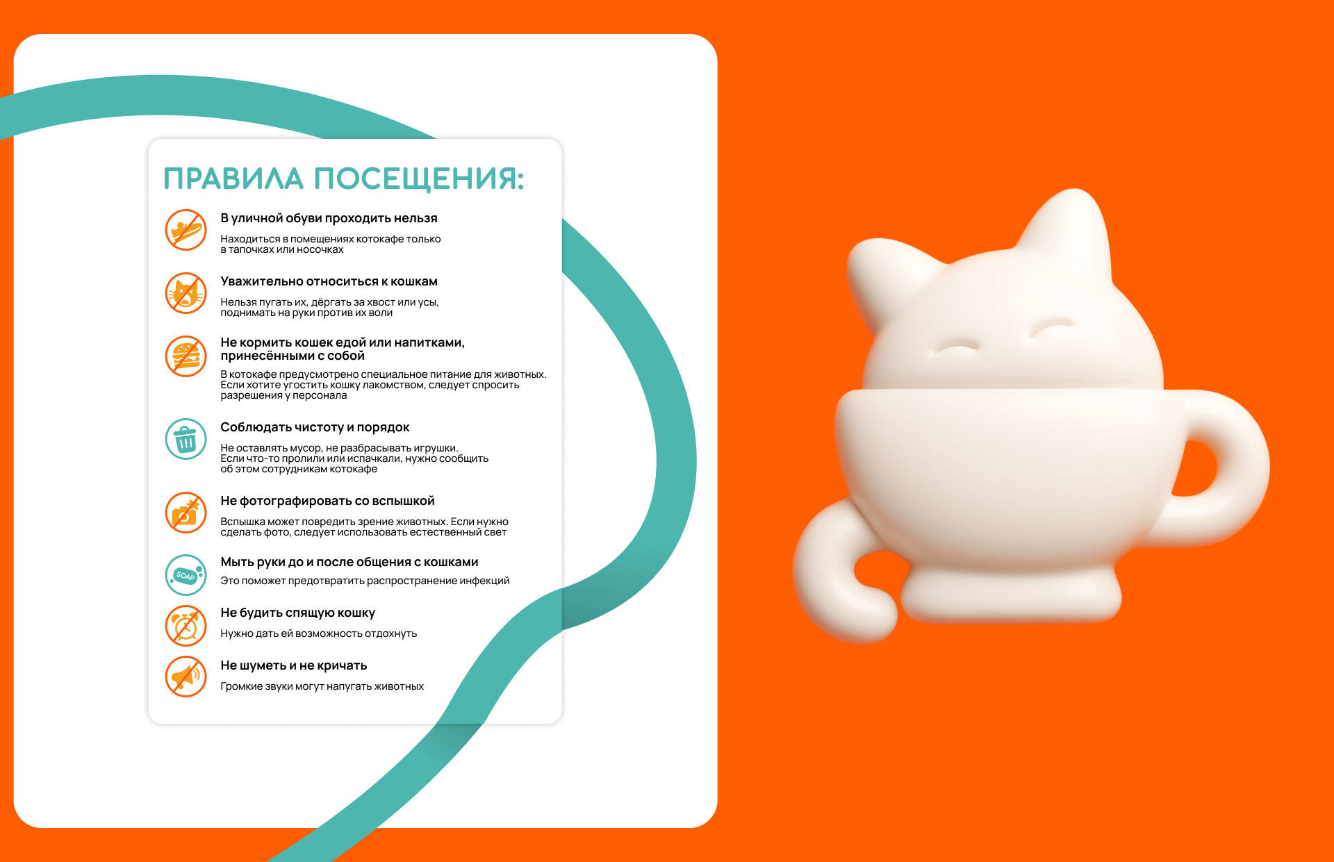 Брендинг | Социальный проект | Котокафе — Изображение №4 — Брендинг на Dprofile