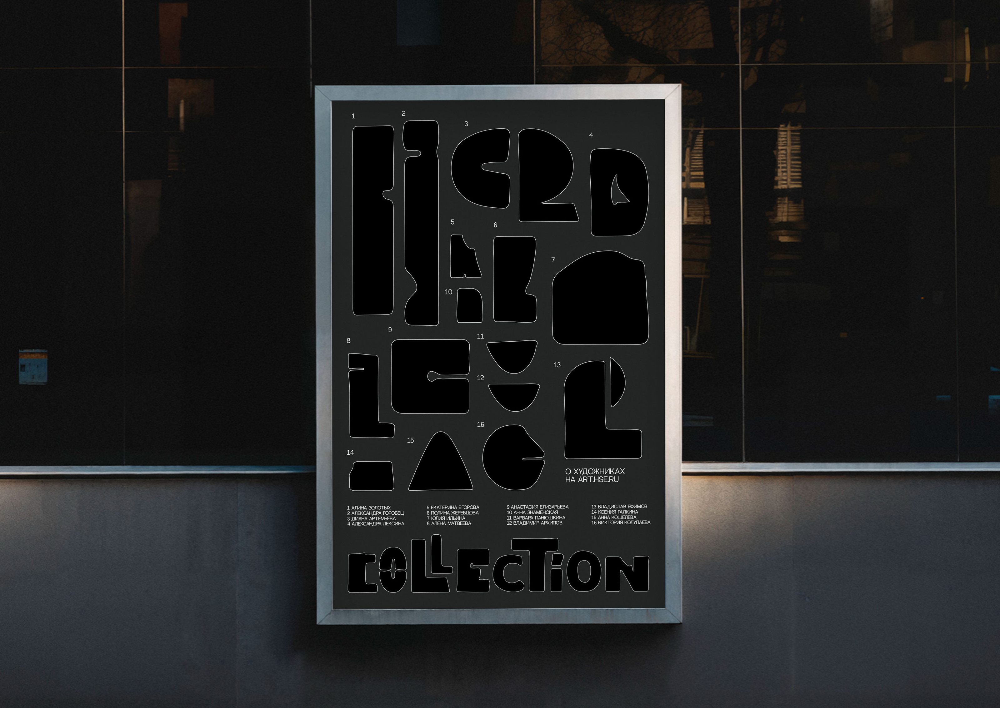Collection | Exhibition Identity — Изображение №10 — Брендинг на Dprofile