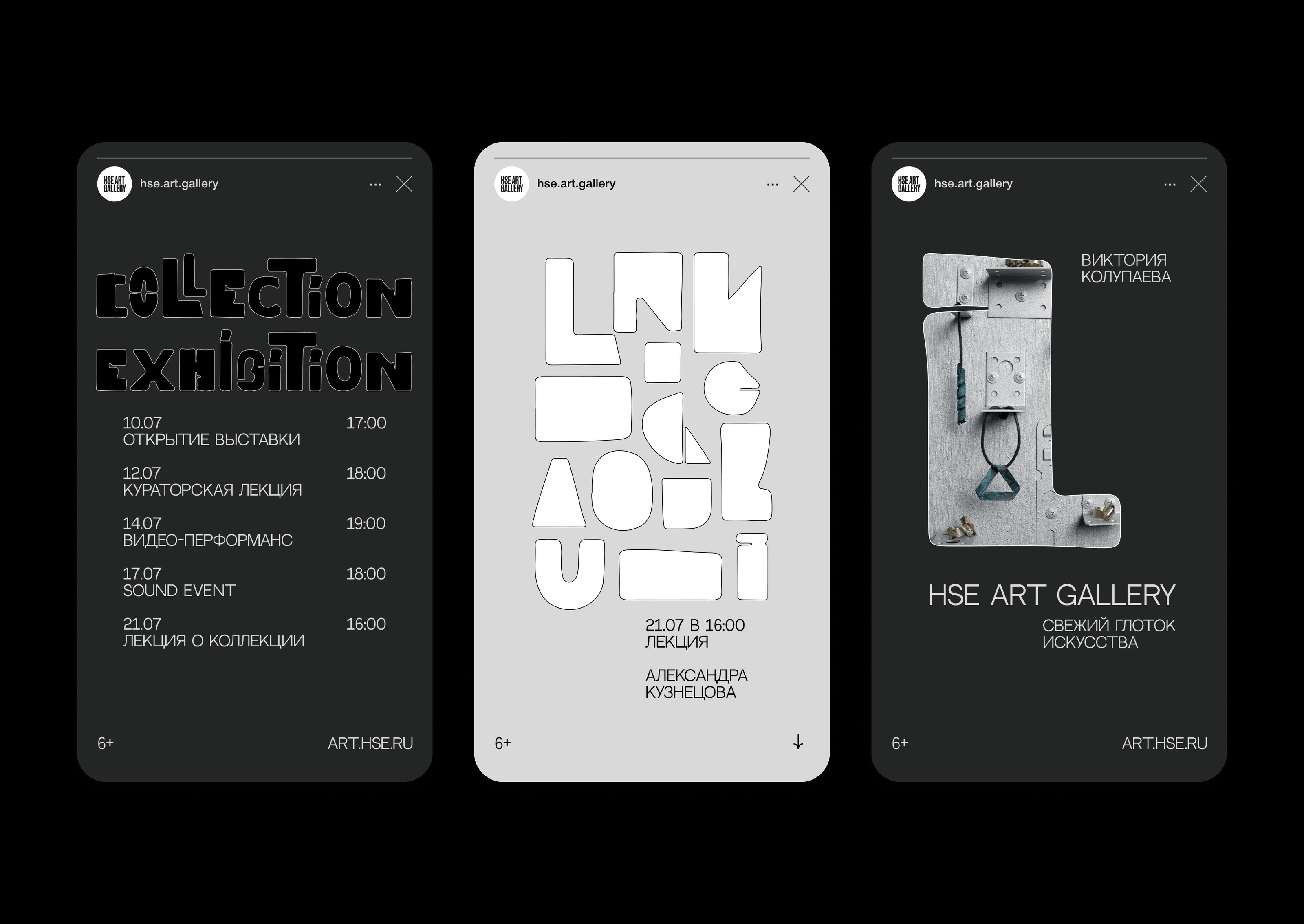 Collection | Exhibition Identity — Изображение №4 — Брендинг на Dprofile