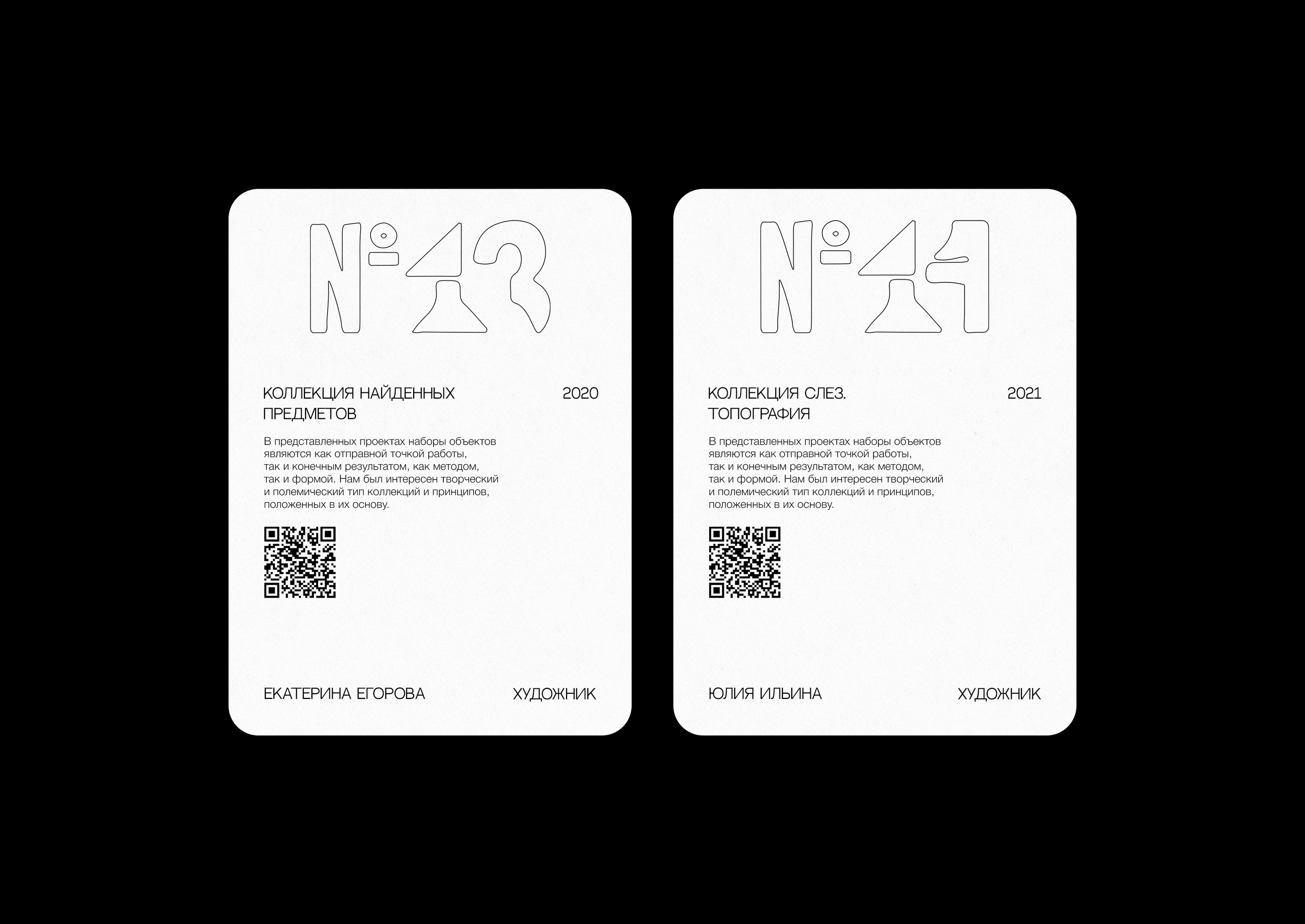 Collection | Exhibition Identity — Изображение №16 — Брендинг на Dprofile