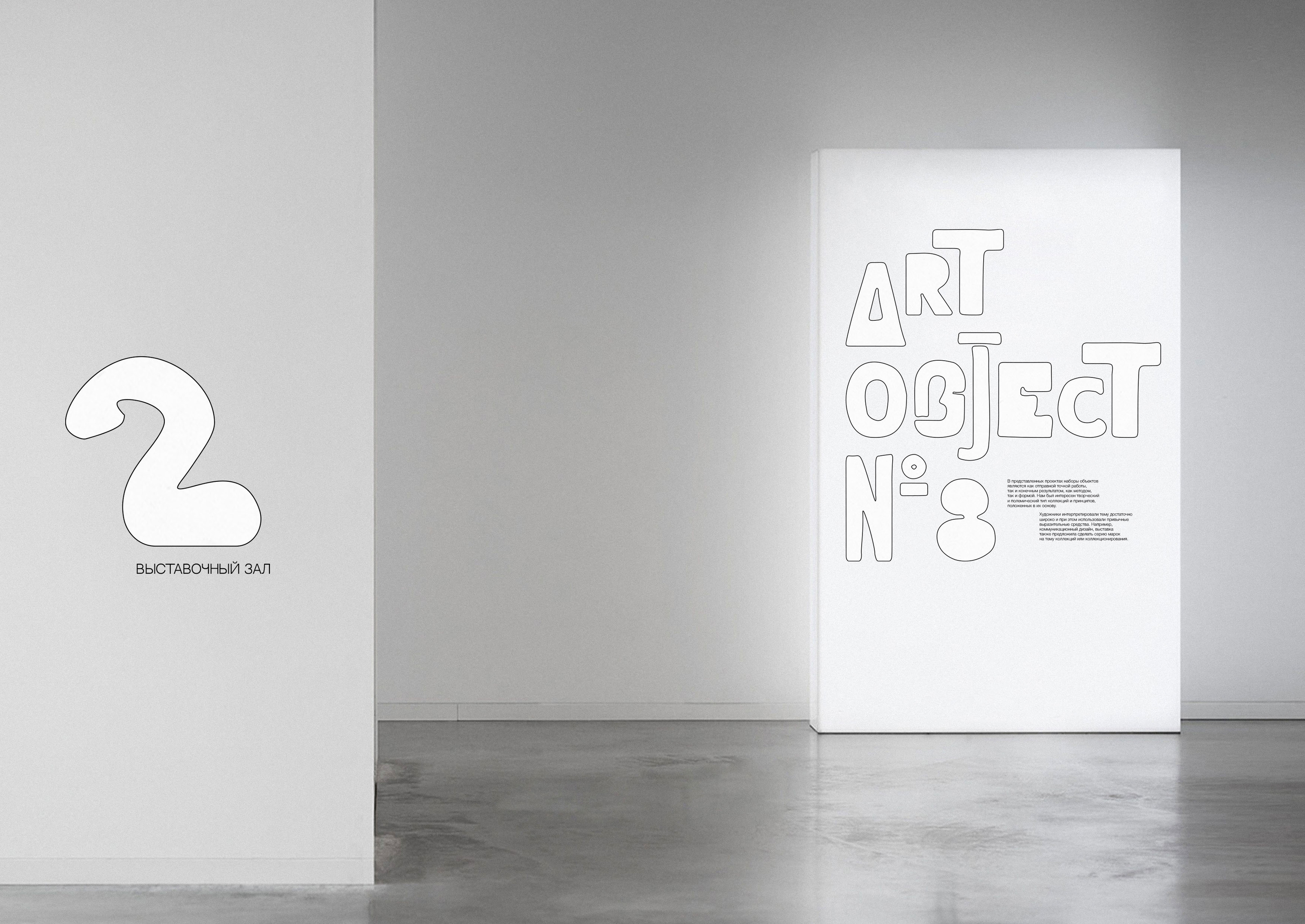Collection | Exhibition Identity — Изображение №18 — Брендинг на Dprofile