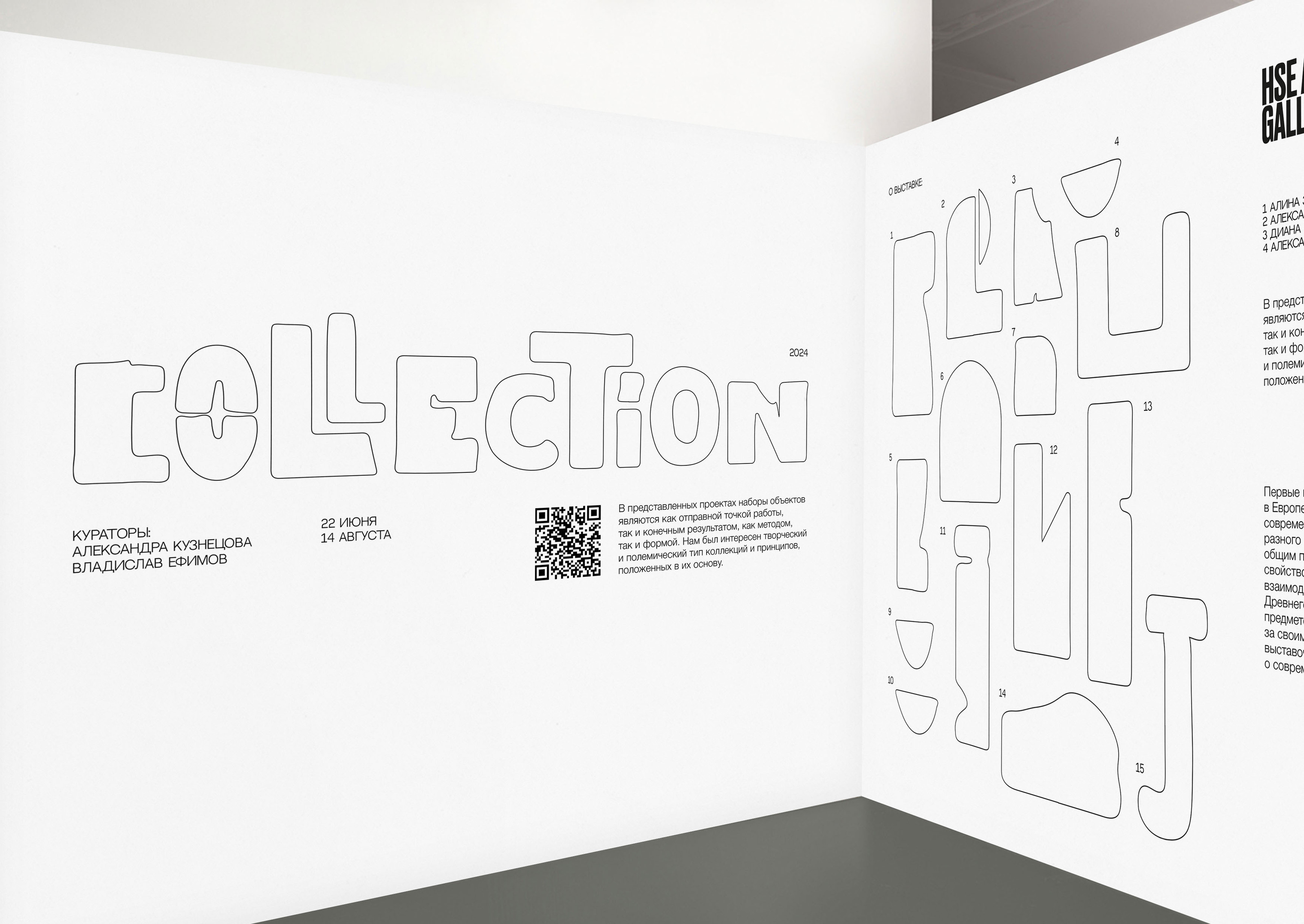 Collection | Exhibition Identity — Изображение №14 — Брендинг на Dprofile