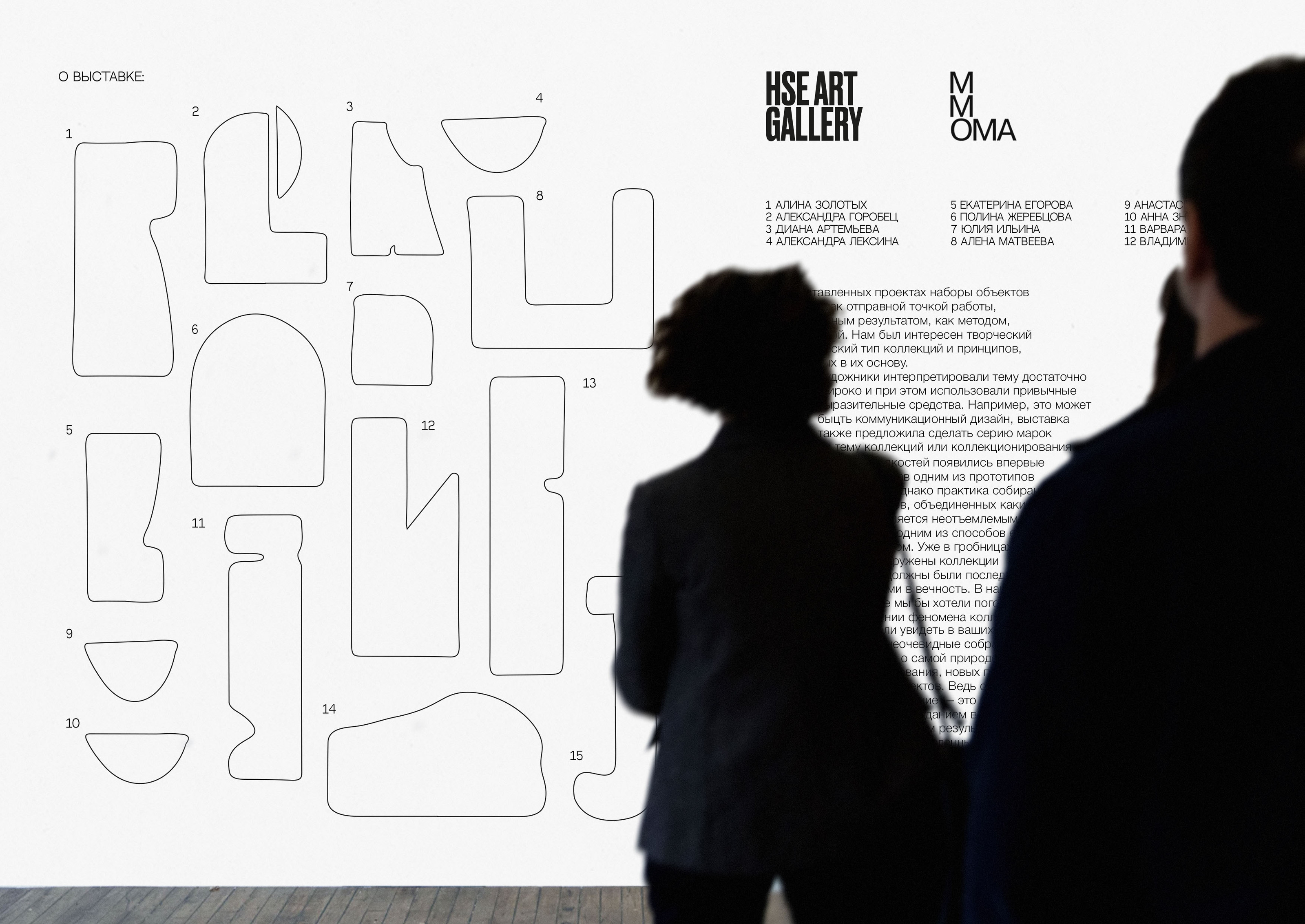 Collection | Exhibition Identity — Изображение №15 — Брендинг на Dprofile