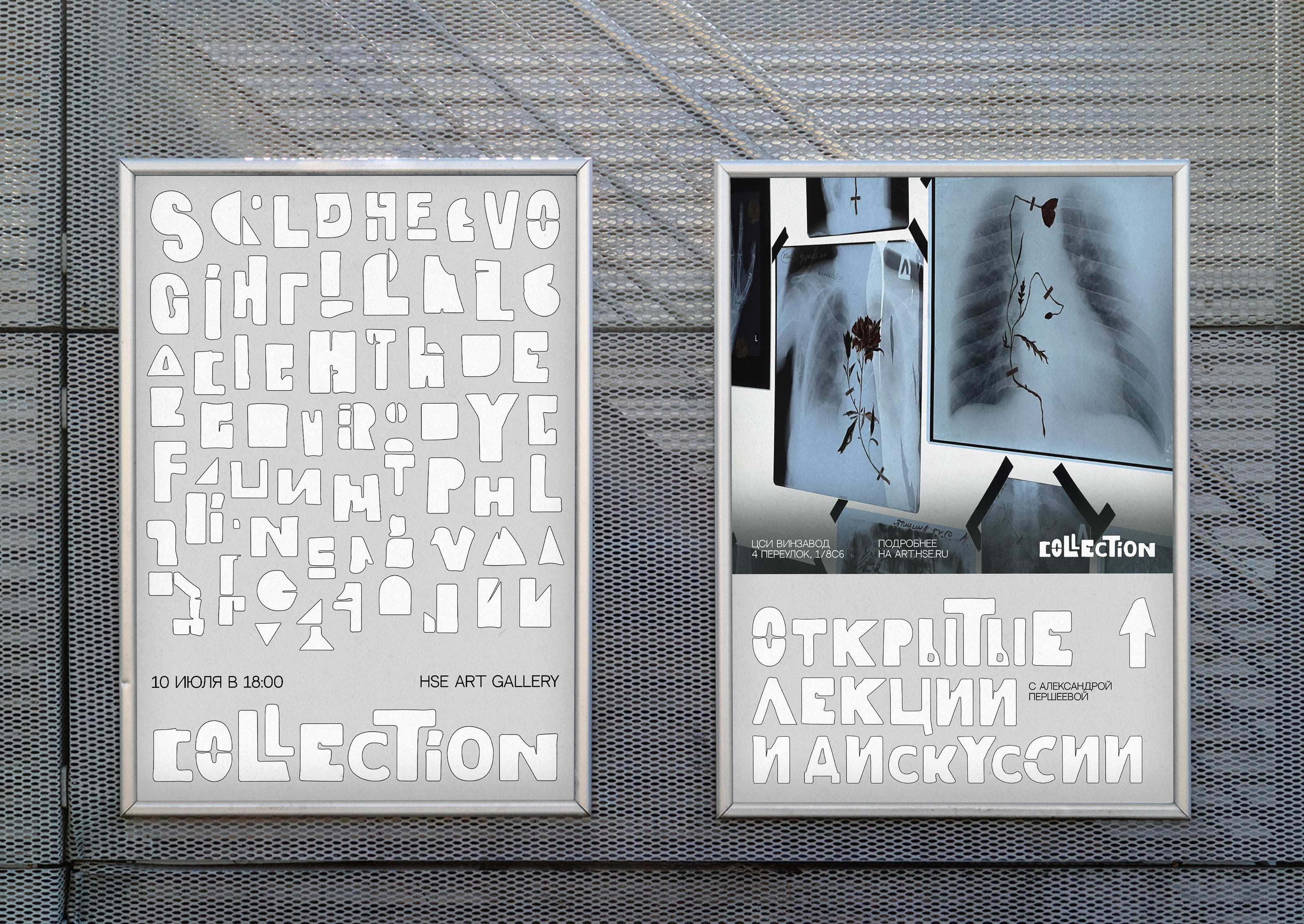 Collection | Exhibition Identity — Изображение №9 — Брендинг на Dprofile