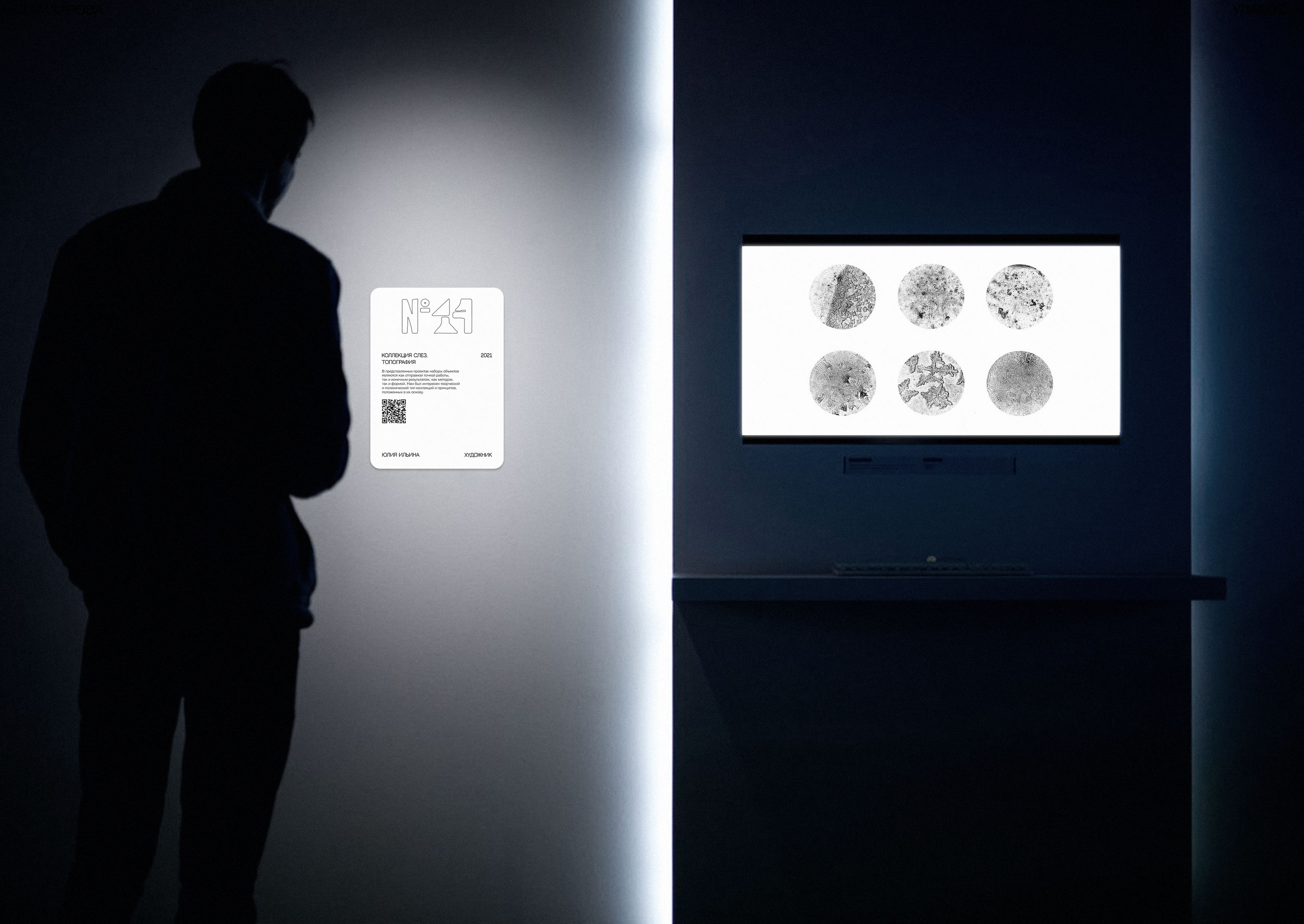 Collection | Exhibition Identity — Изображение №17 — Брендинг на Dprofile