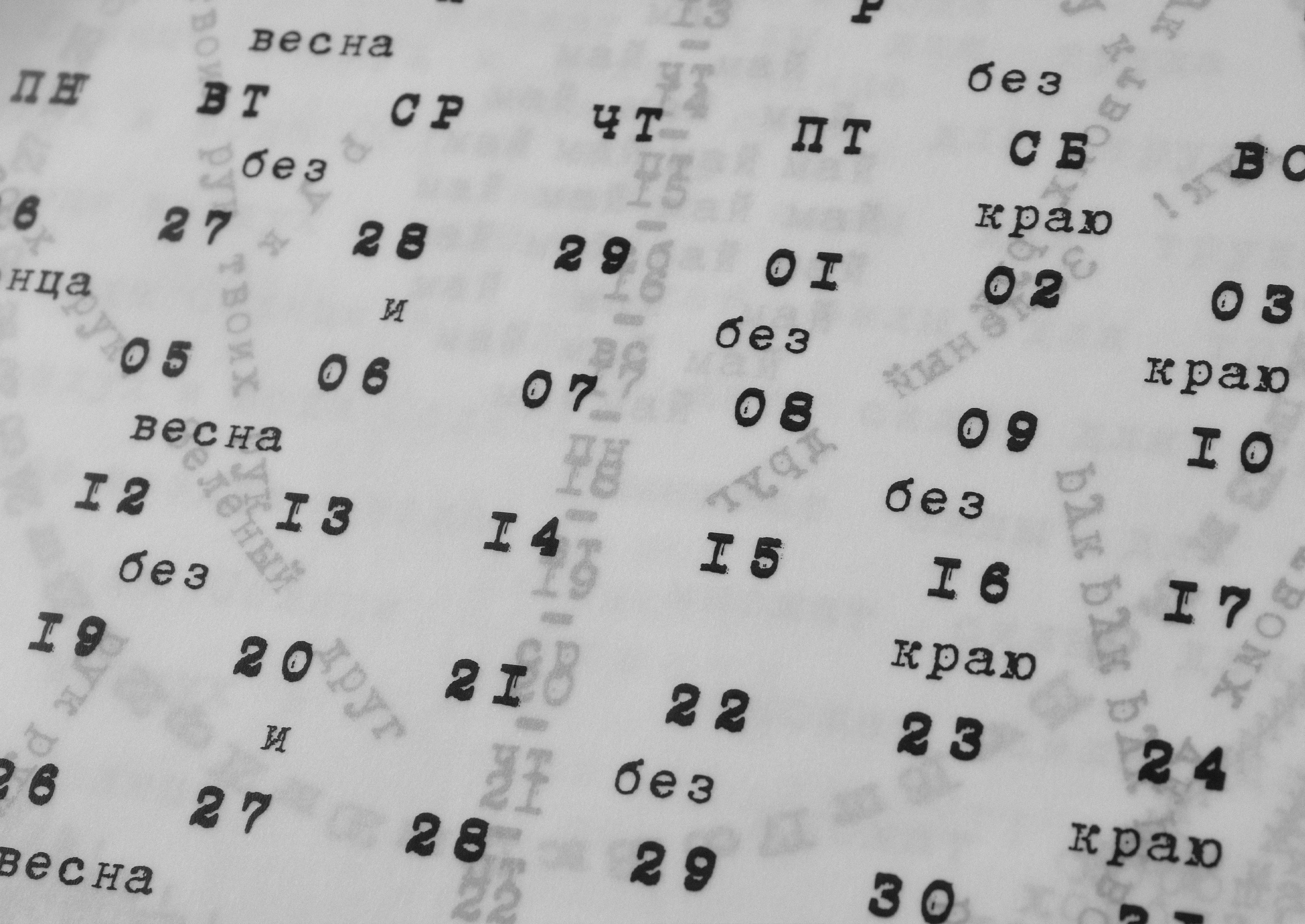 Visual Poetry Calendar 2024 — Изображение №12 — Графика на Dprofile