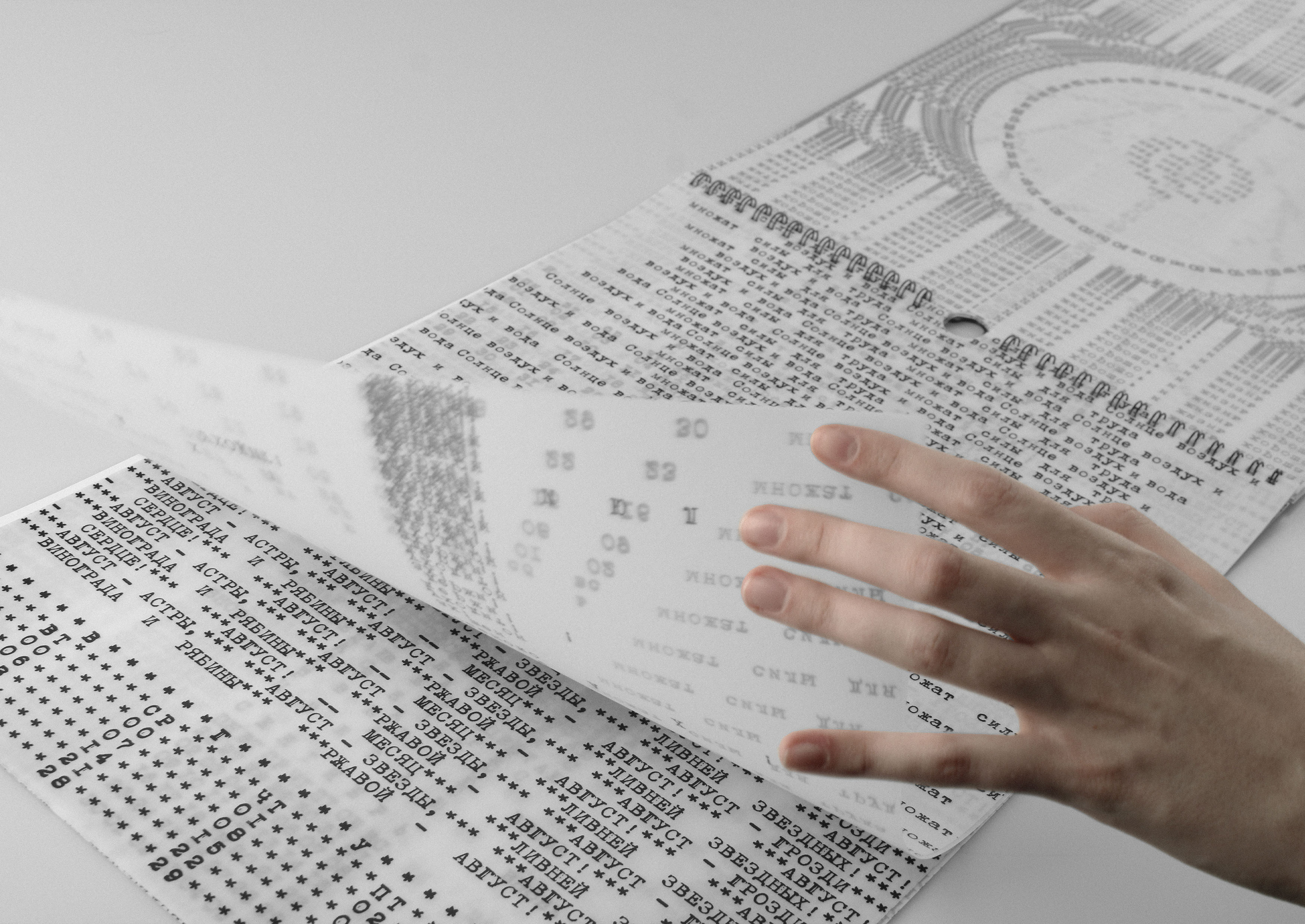 Visual Poetry Calendar 2024 — Изображение №13 — Графика на Dprofile