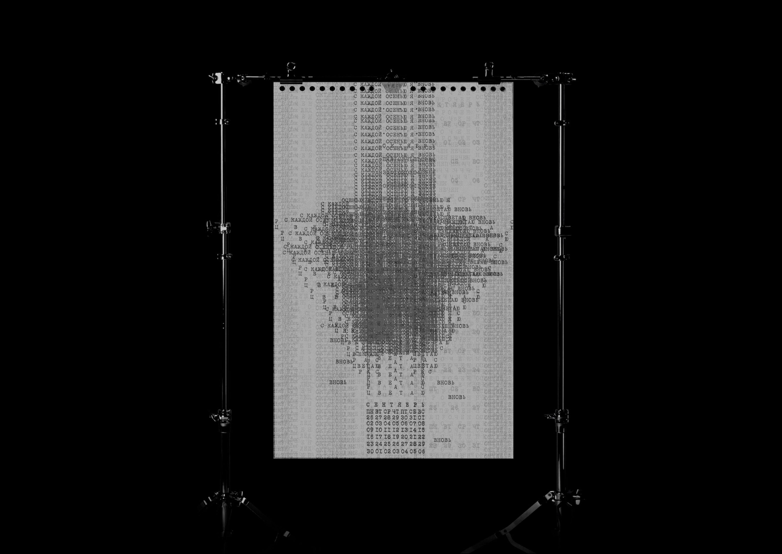 Visual Poetry Calendar 2024 — Изображение №5 — Графика на Dprofile