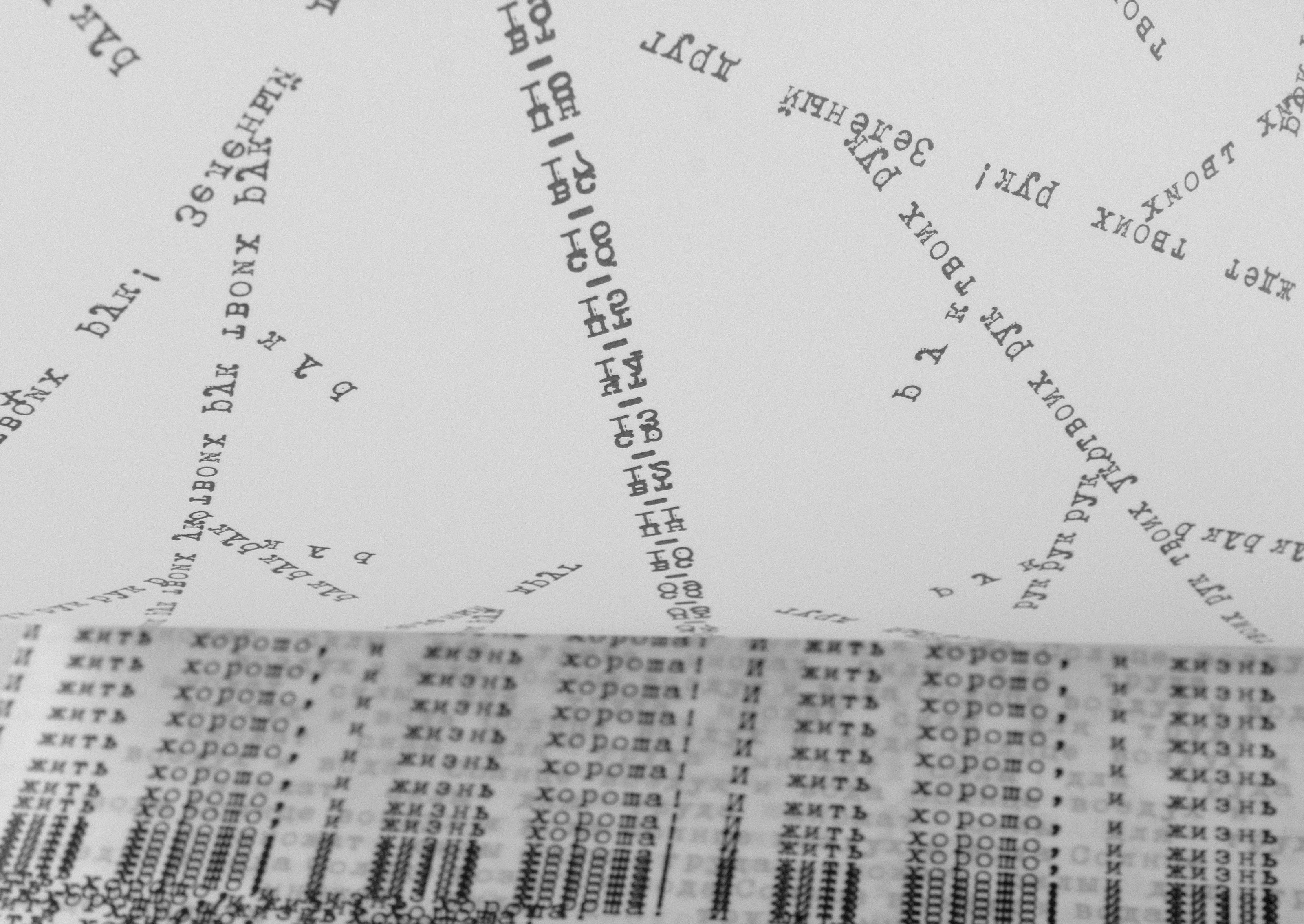 Visual Poetry Calendar 2024 — Изображение №9 — Графика на Dprofile