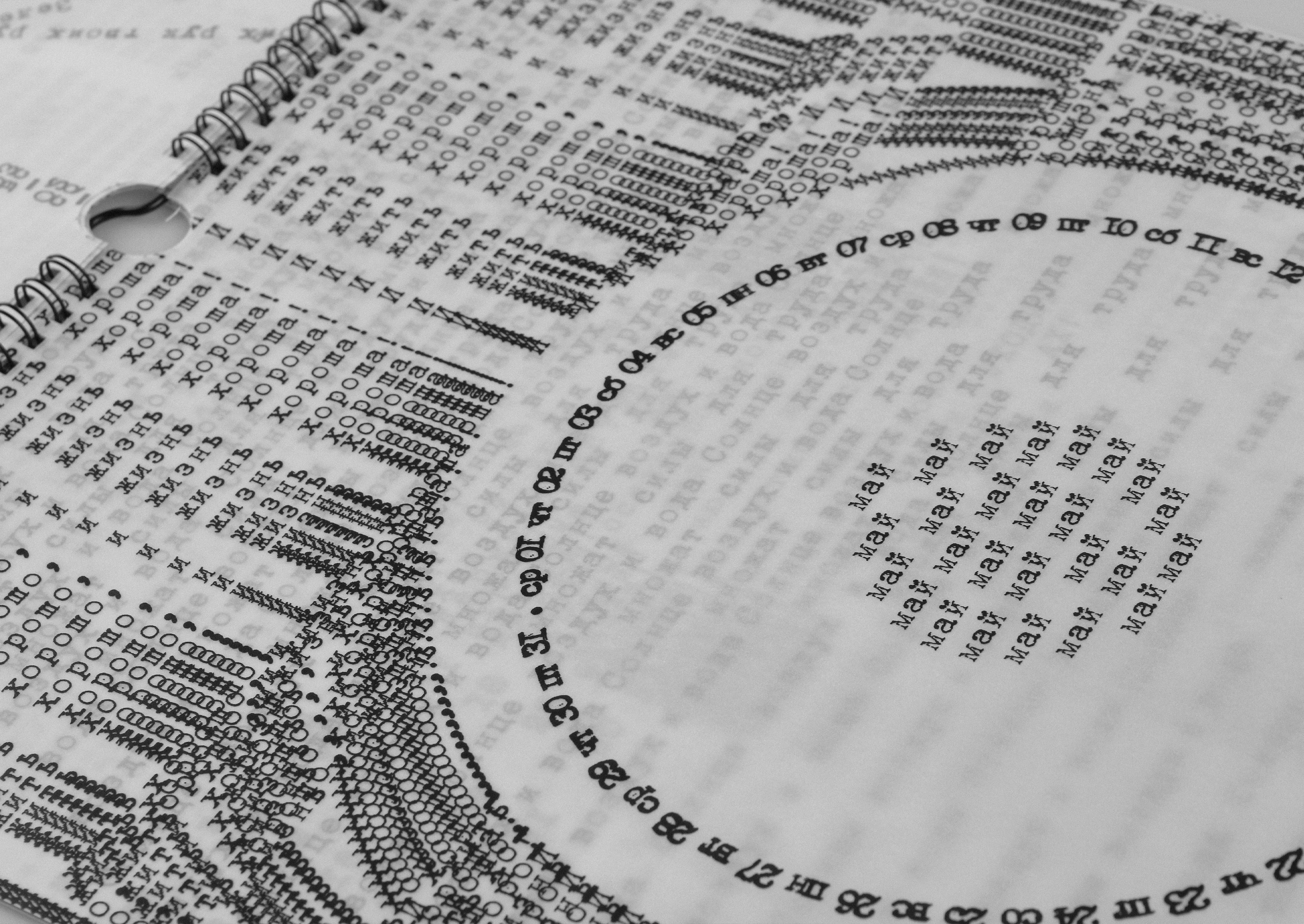 Visual Poetry Calendar 2024 — Изображение №11 — Графика на Dprofile