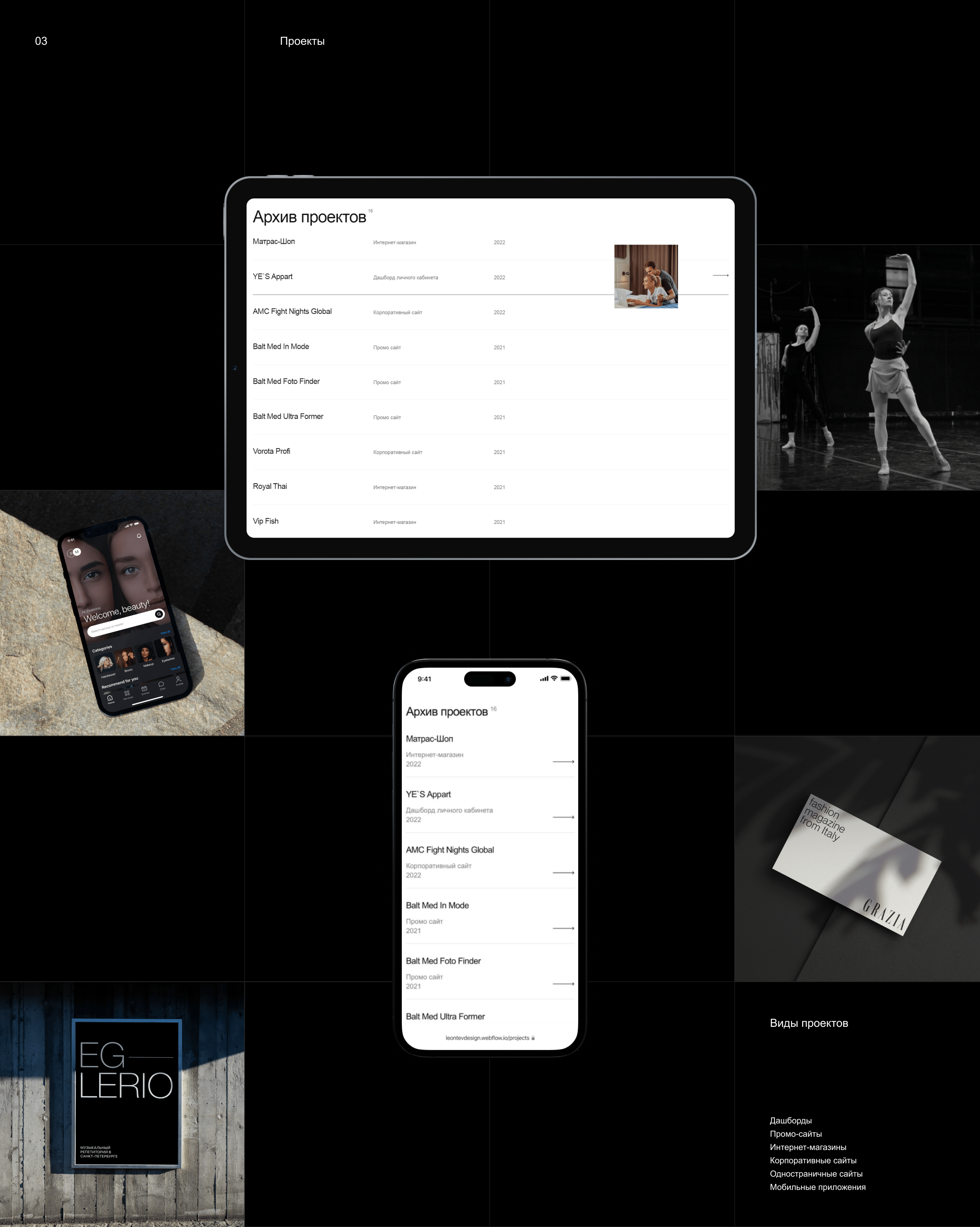 Leontev Artem | Personal Portfolio — Изображение №7 — Интерфейсы на Dprofile