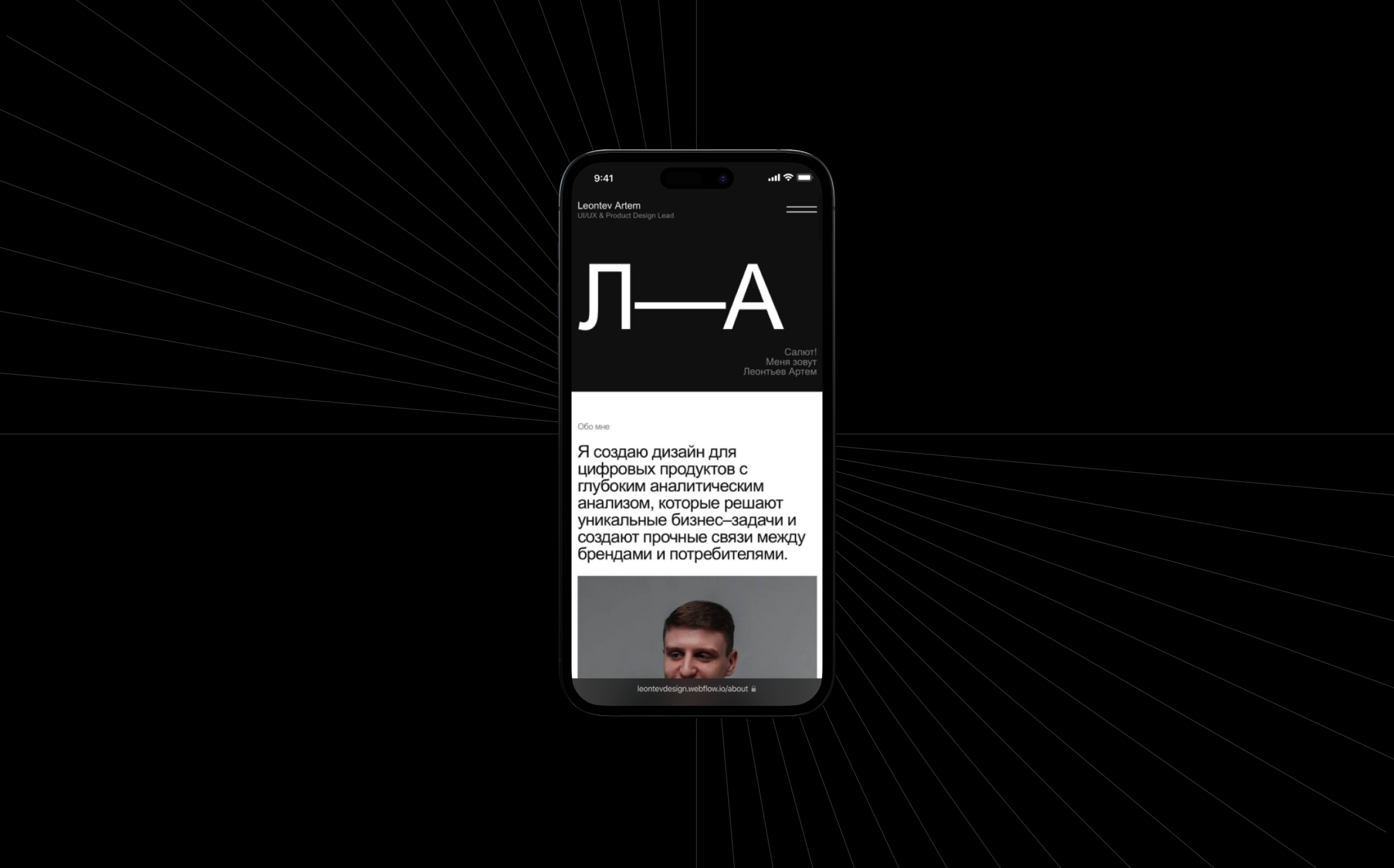 Leontev Artem | Personal Portfolio — Изображение №11 — Интерфейсы на Dprofile