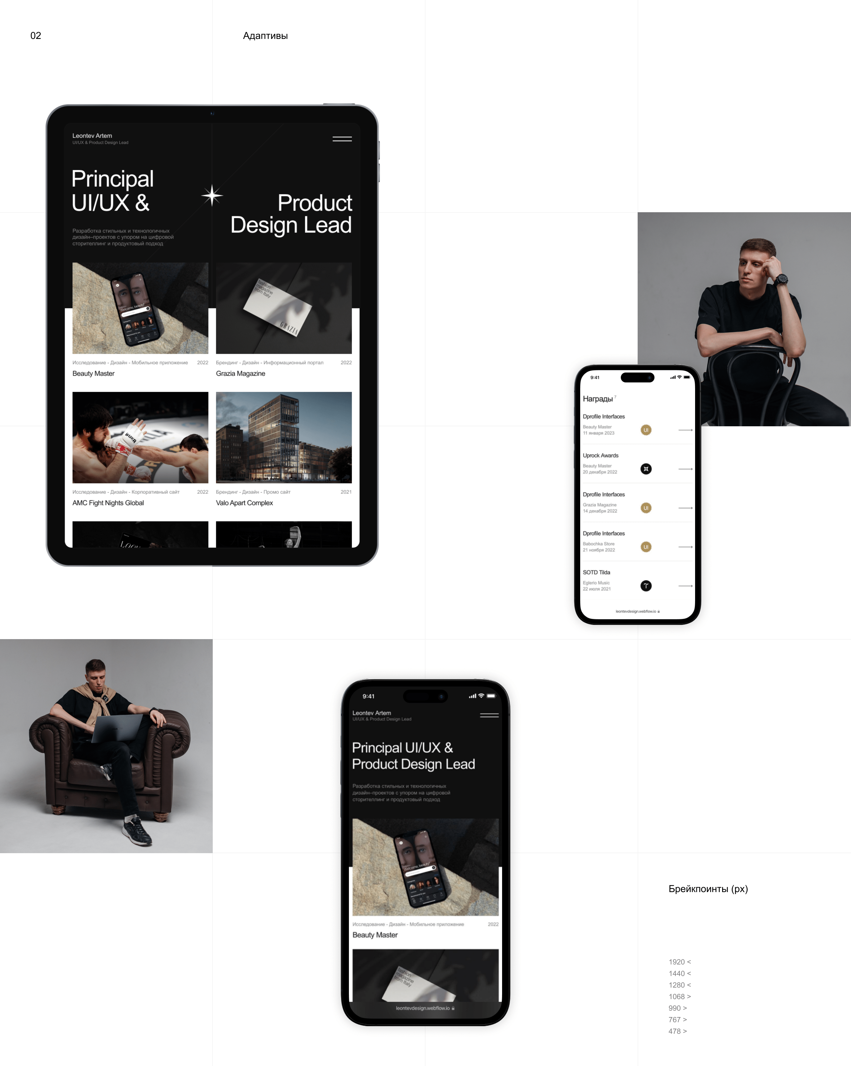 Leontev Artem | Personal Portfolio — Изображение №5 — Интерфейсы на Dprofile
