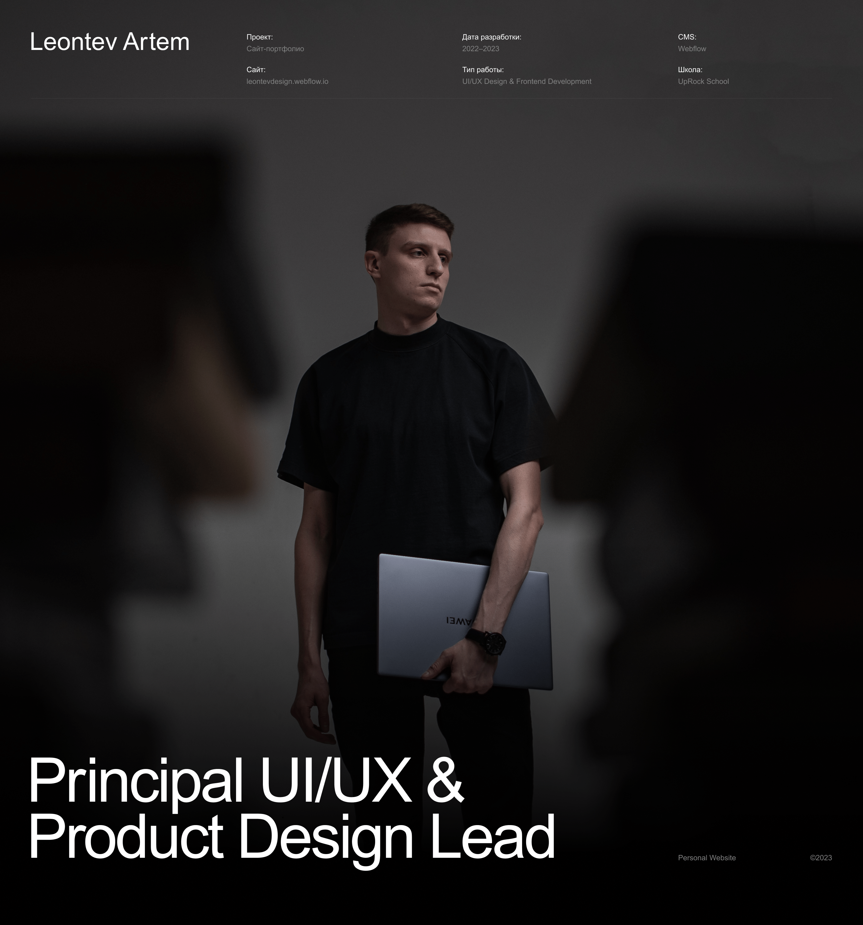Leontev Artem | Personal Portfolio — Изображение №1 — Интерфейсы на Dprofile