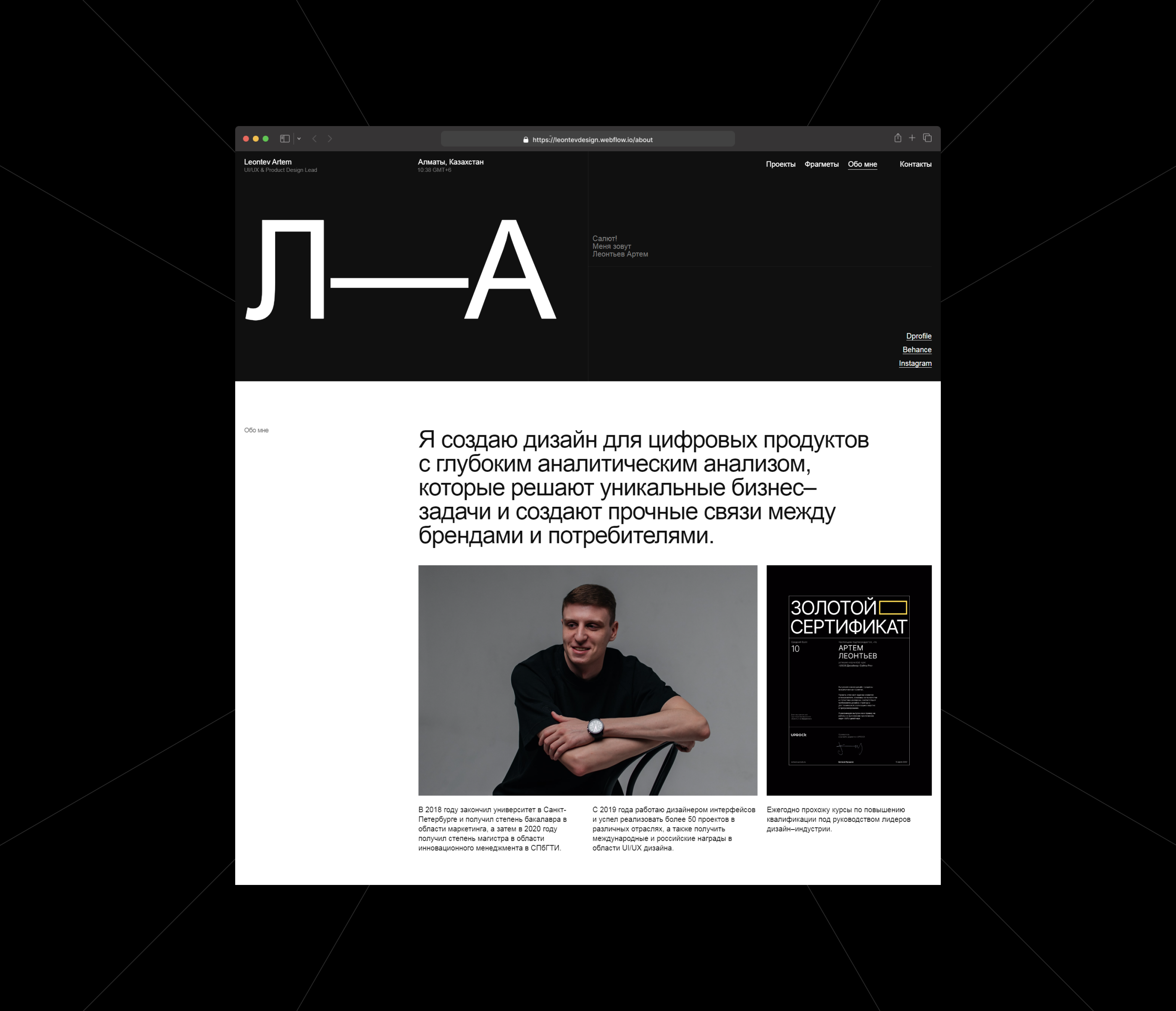 Leontev Artem | Personal Portfolio — Изображение №9 — Интерфейсы на Dprofile