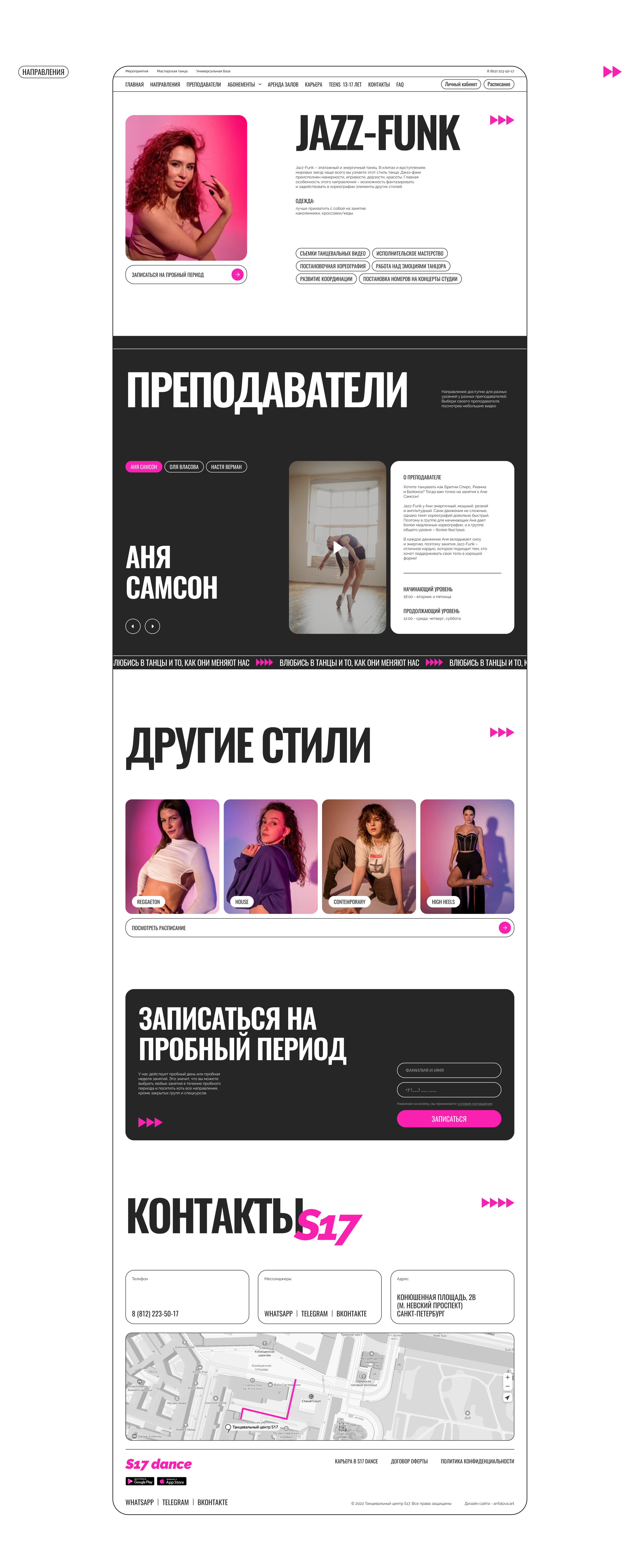 Студия танцев s17 — Изображение №10 — Интерфейсы на Dprofile