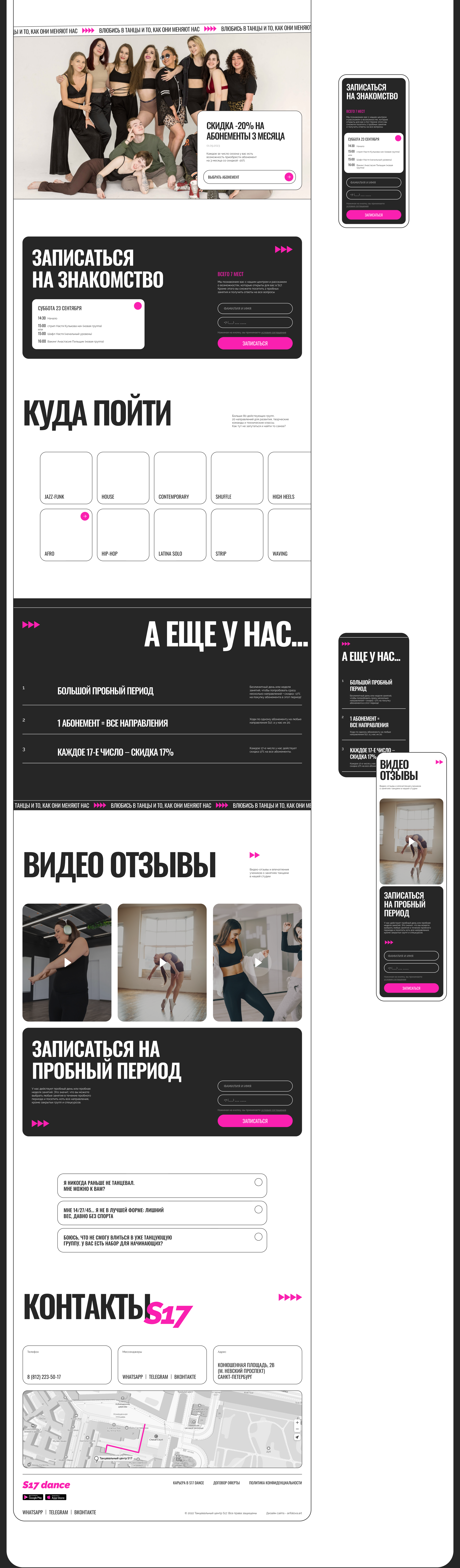Студия танцев s17 — Изображение №8 — Интерфейсы на Dprofile