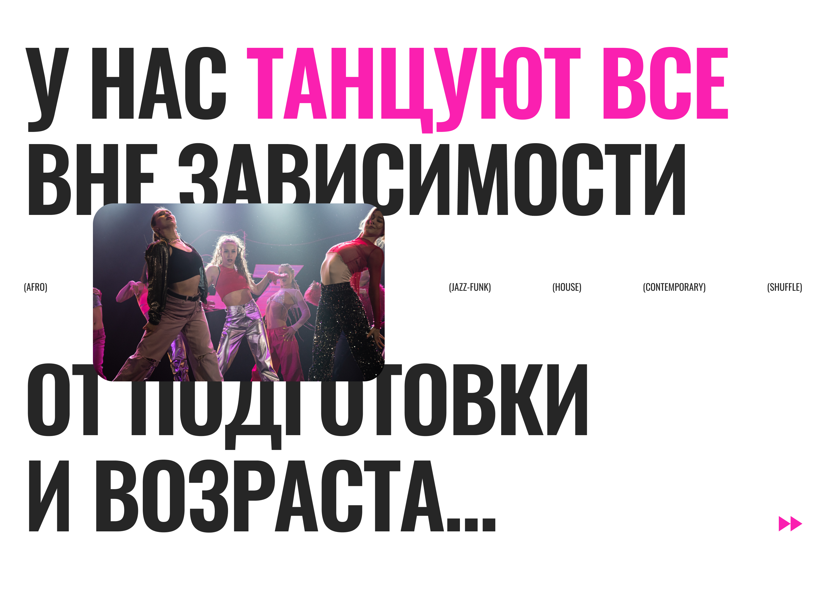 Студия танцев s17 — Изображение №14 — Интерфейсы на Dprofile