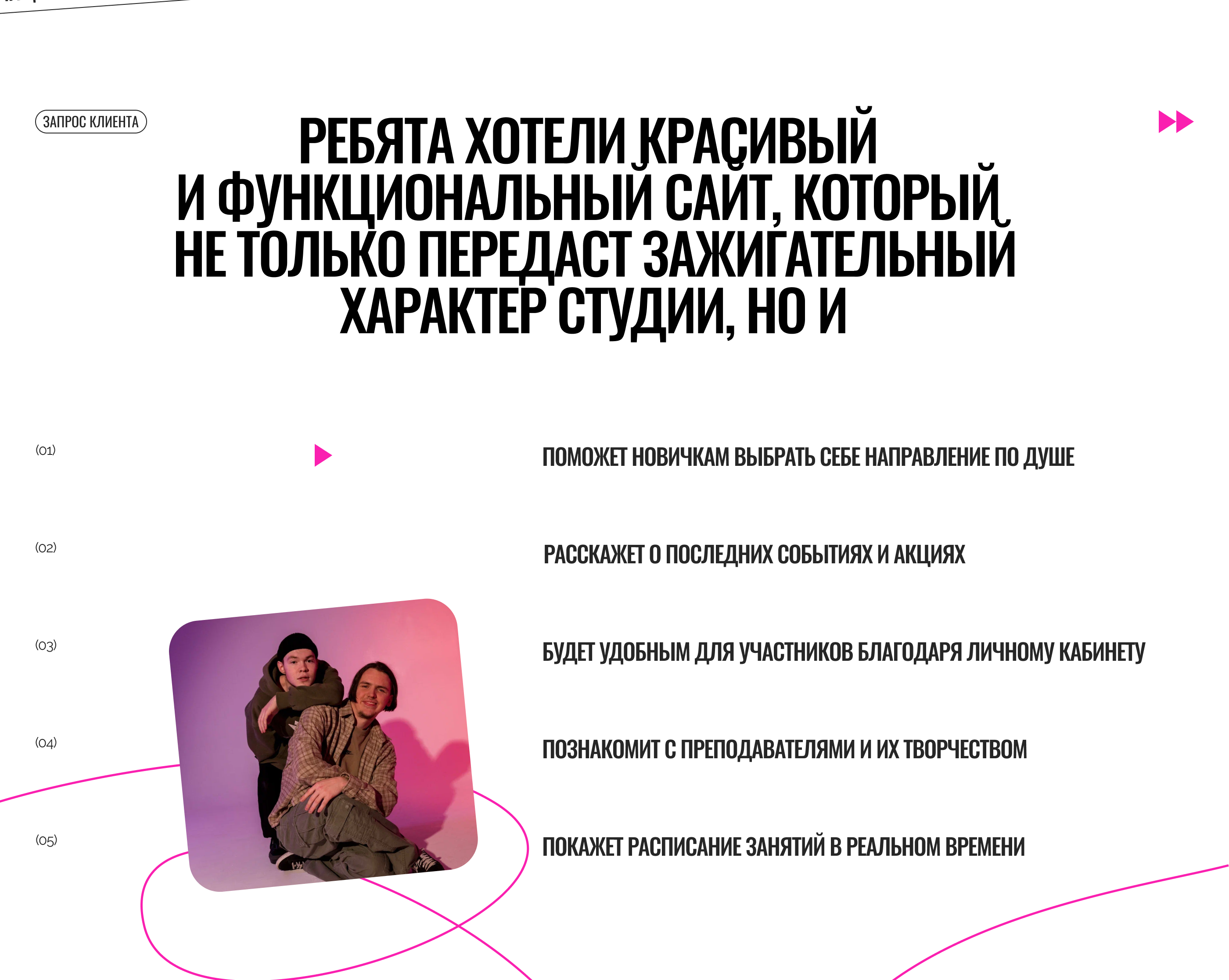 Студия танцев s17 — Изображение №2 — Интерфейсы на Dprofile