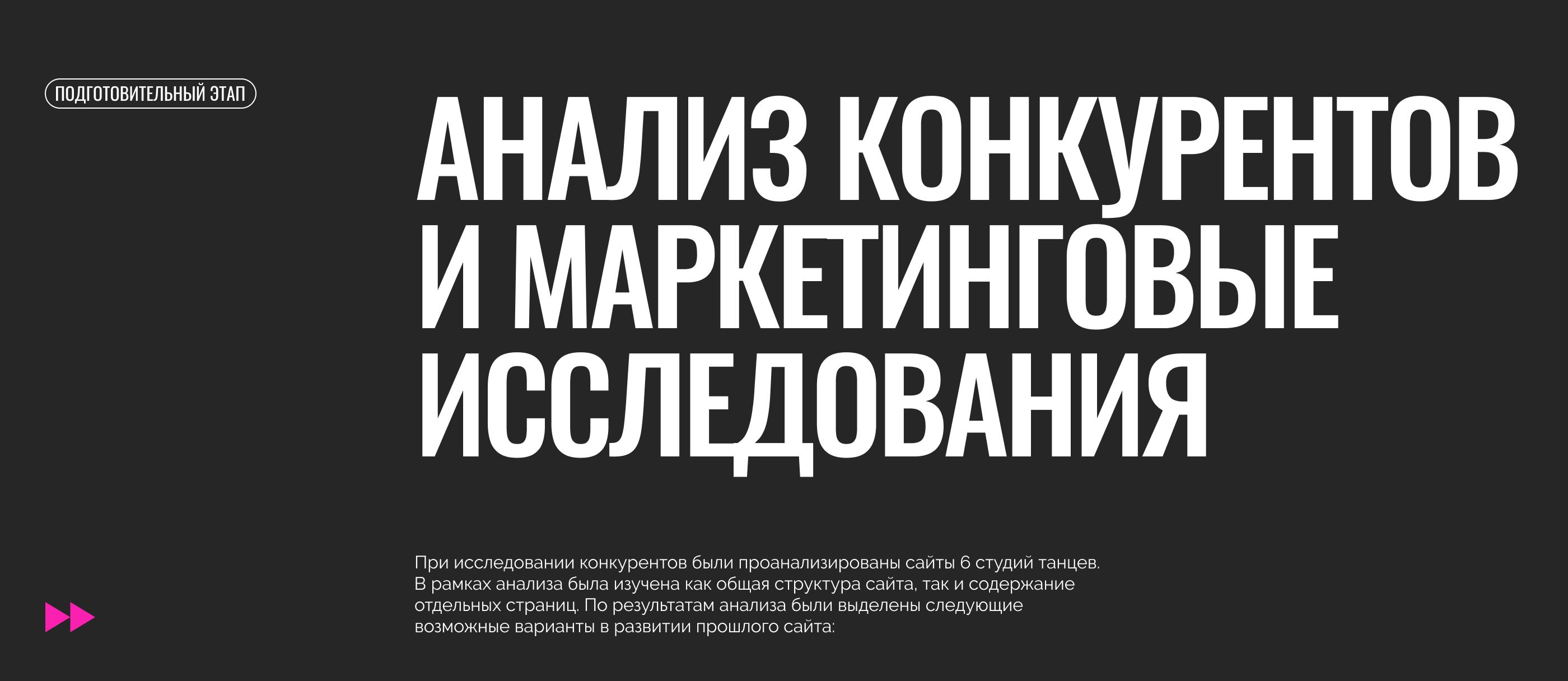 Студия танцев s17 — Изображение №4 — Интерфейсы на Dprofile