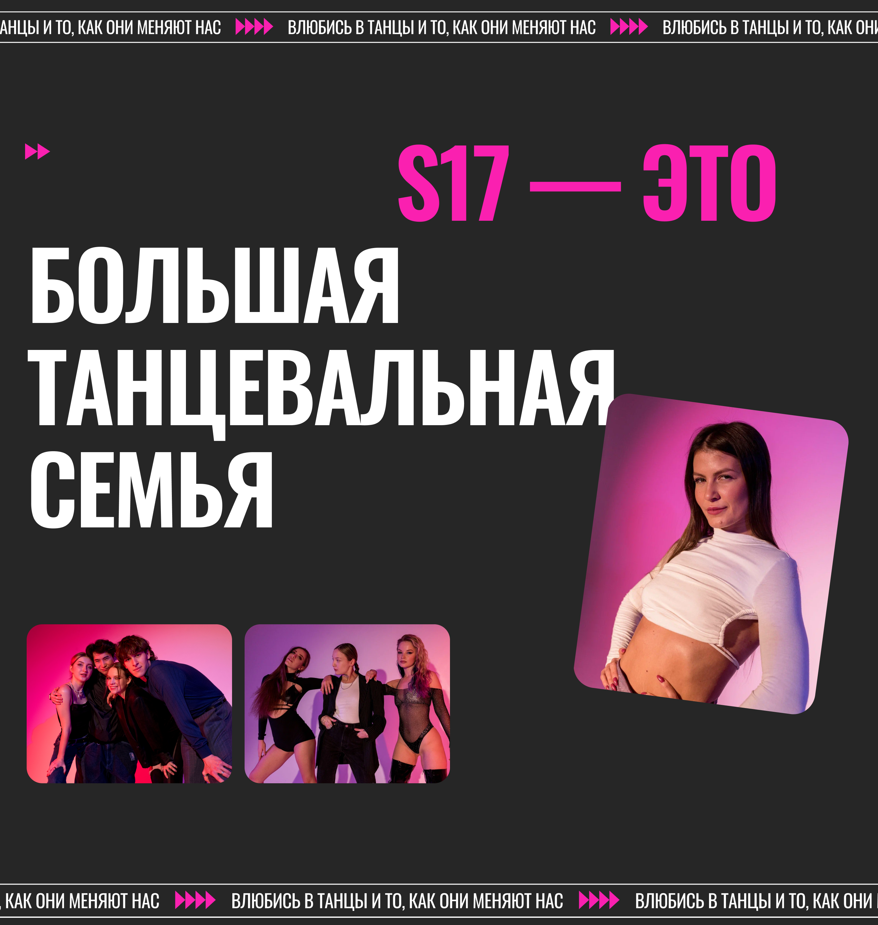 Студия танцев s17 — Изображение №9 — Интерфейсы на Dprofile