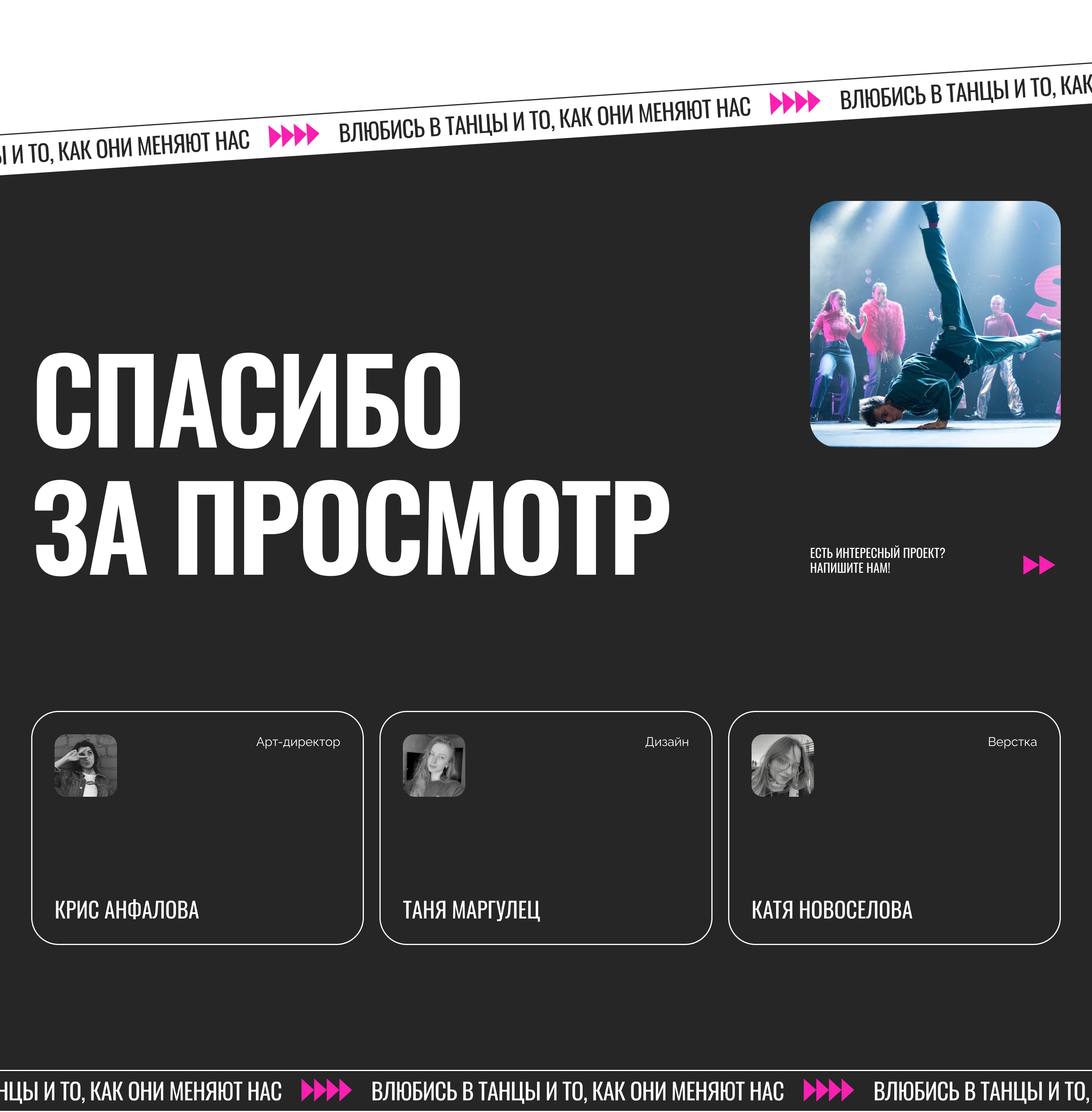 Студия танцев s17 — Изображение №16 — Интерфейсы на Dprofile