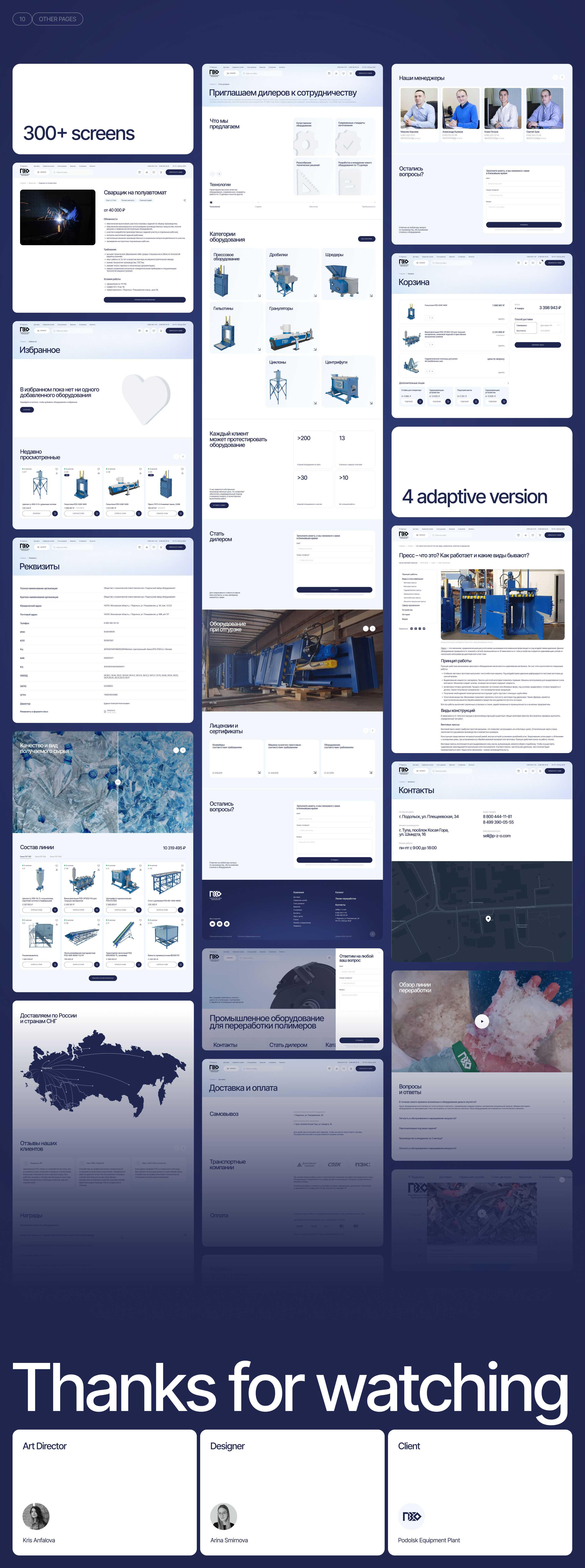 Сайт для Подольского завода оборудования — Изображение №10 — Интерфейсы на Dprofile