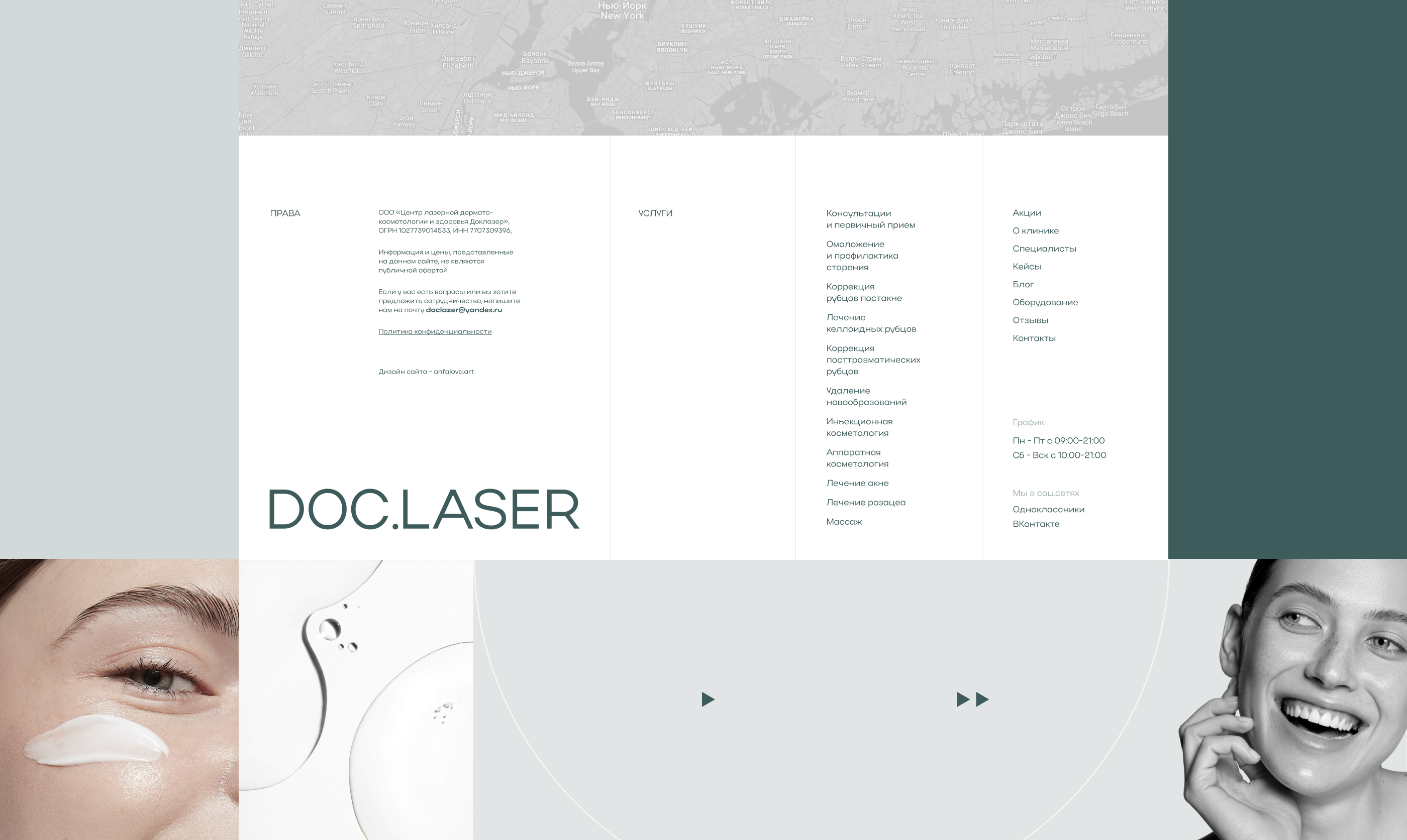 Косметология Doc.Laser — Изображение №6 — Интерфейсы на Dprofile
