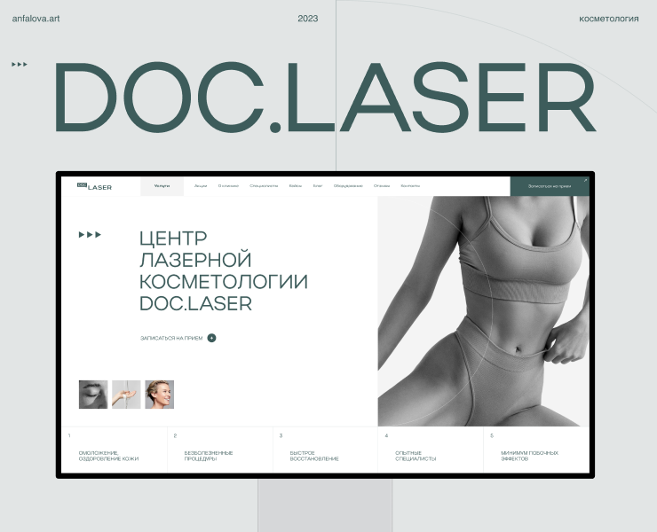 Косметология Doc.Laser на Dprofile