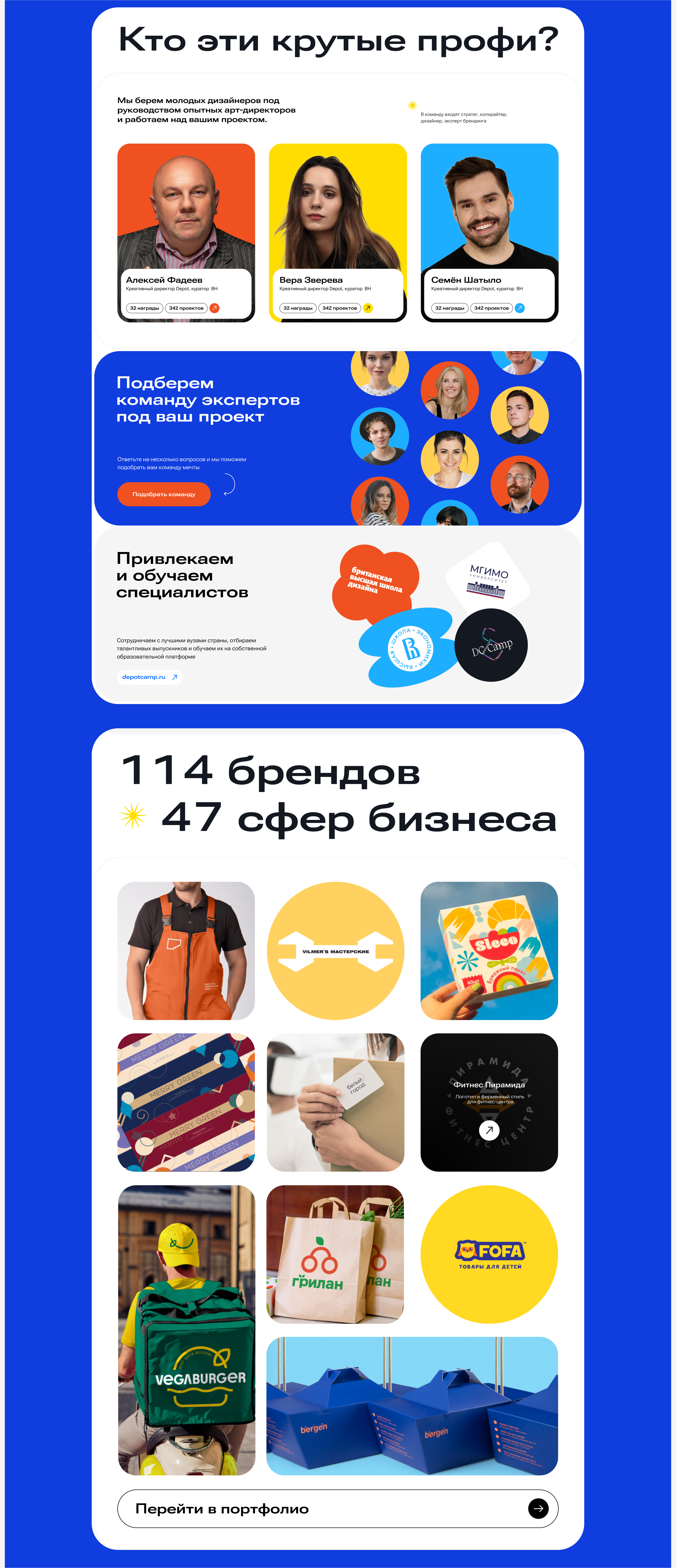 Brand hub - посадочная страница для сервиса — Изображение №6 — Интерфейсы на Dprofile