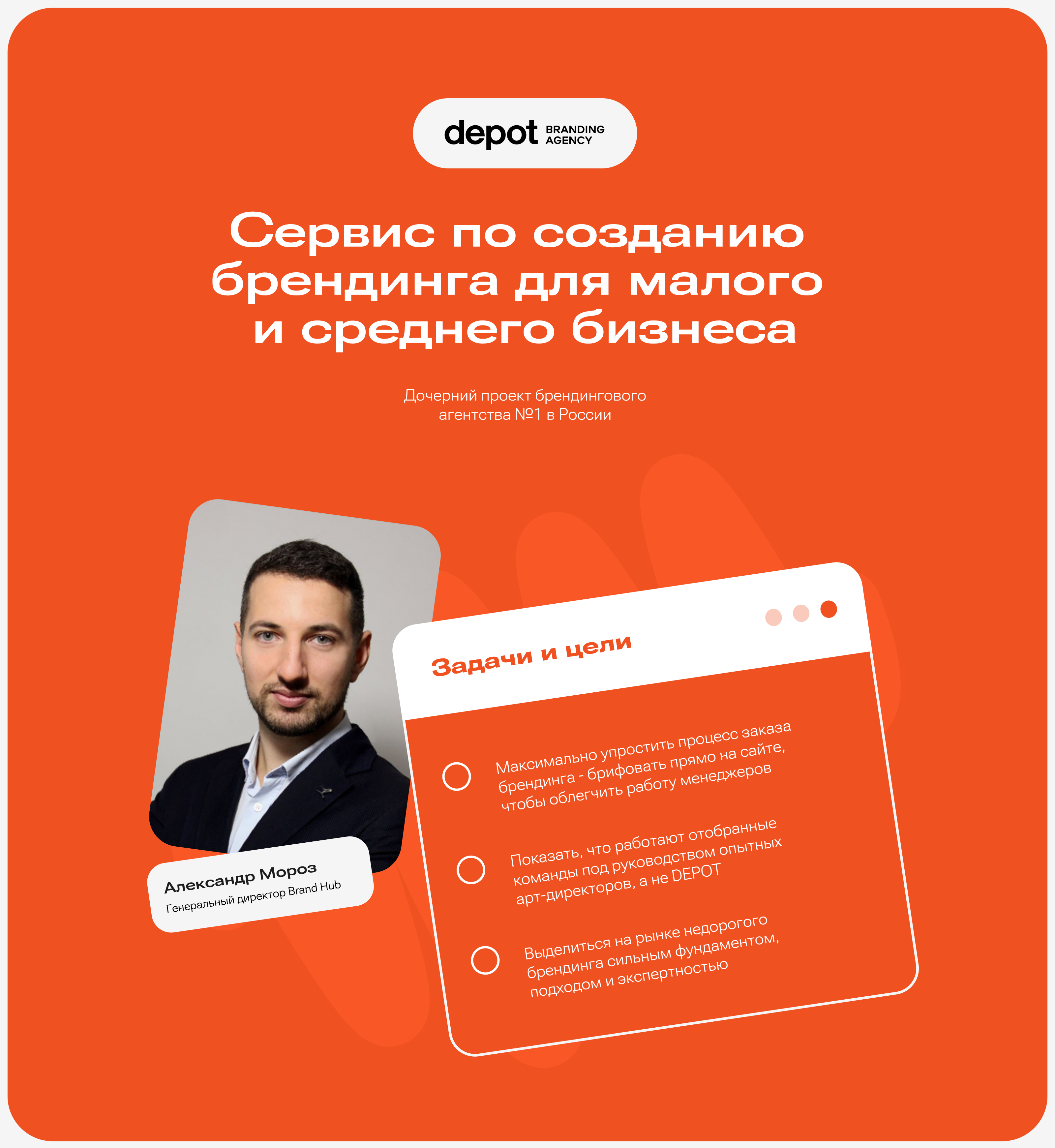 Brand hub - посадочная страница для сервиса — Изображение №2 — Интерфейсы на Dprofile