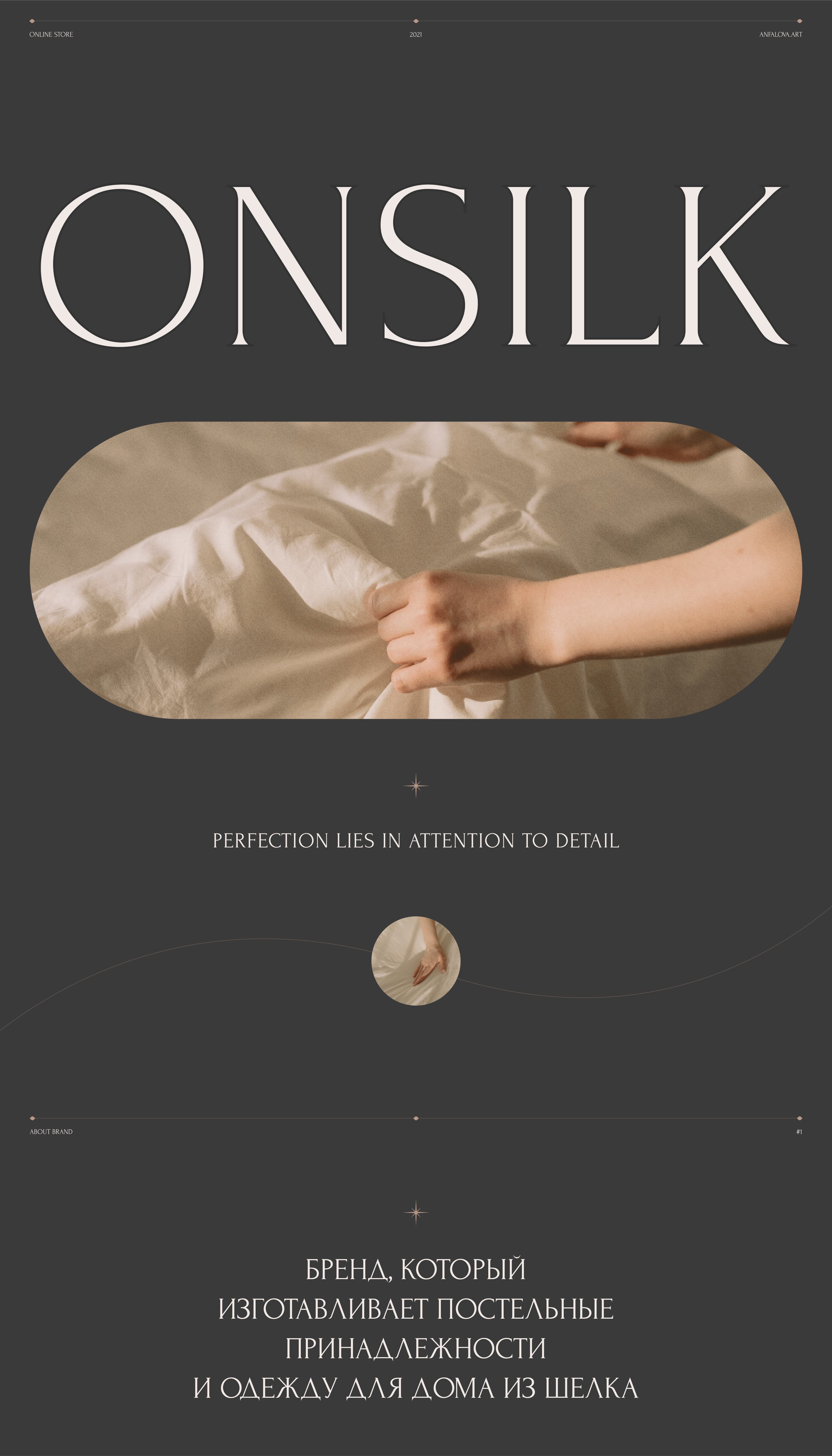 Onsilk интернет-магазин текстиля — Изображение №1 — Интерфейсы на Dprofile