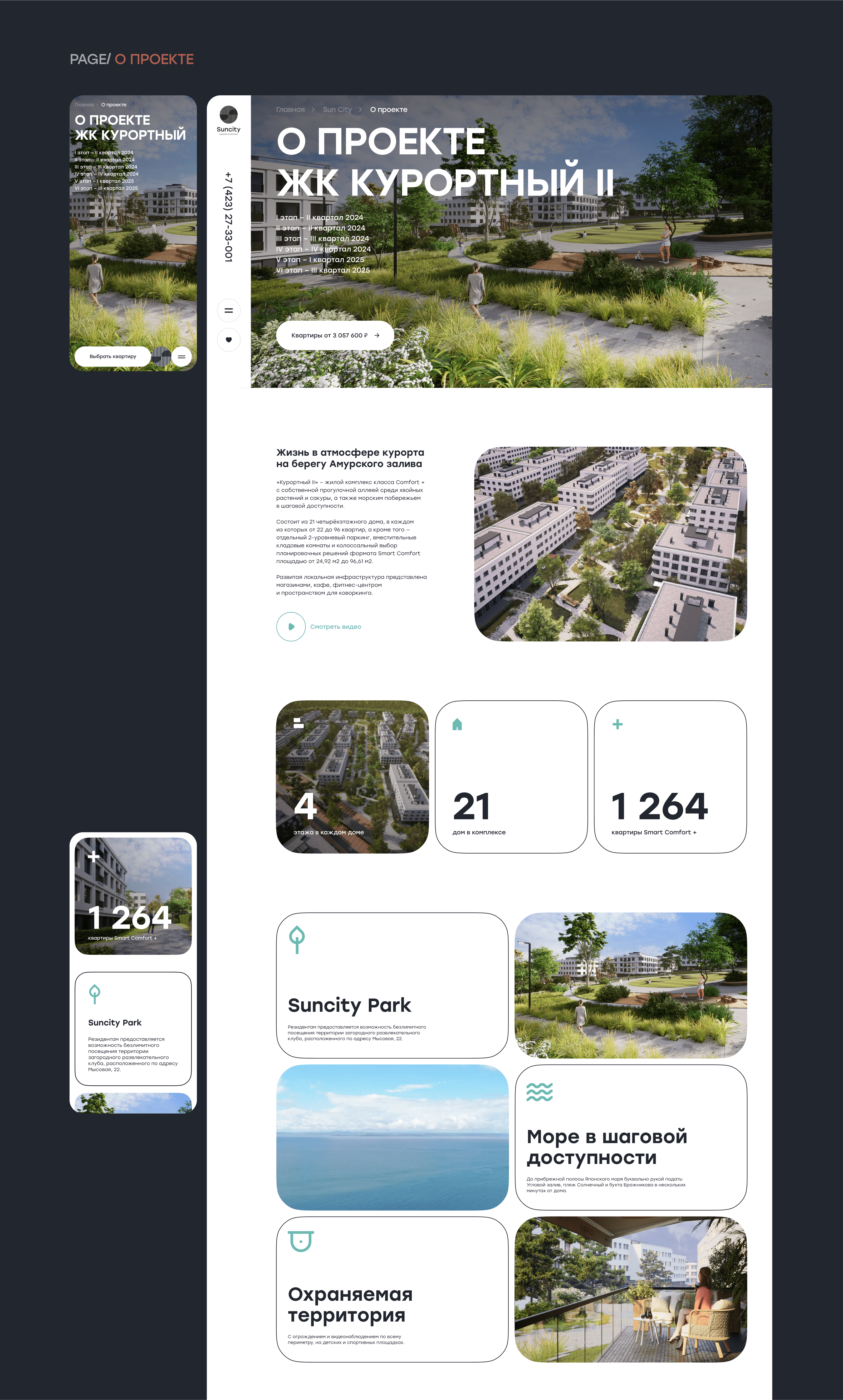 SUNCITY - сайт для жилого комплекса — Изображение №8 — Интерфейсы на Dprofile
