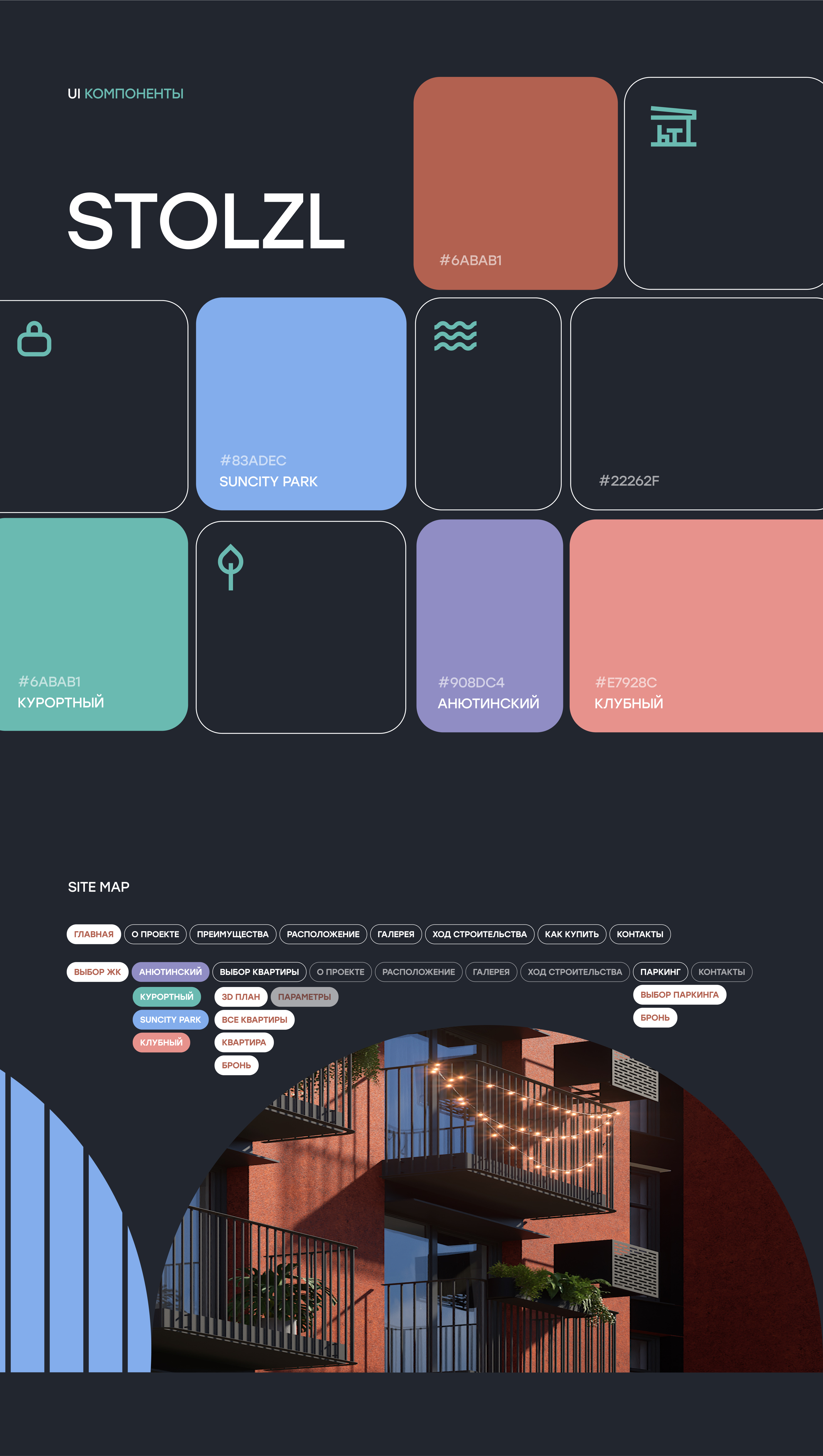 SUNCITY - сайт для жилого комплекса — Изображение №3 — Интерфейсы на Dprofile